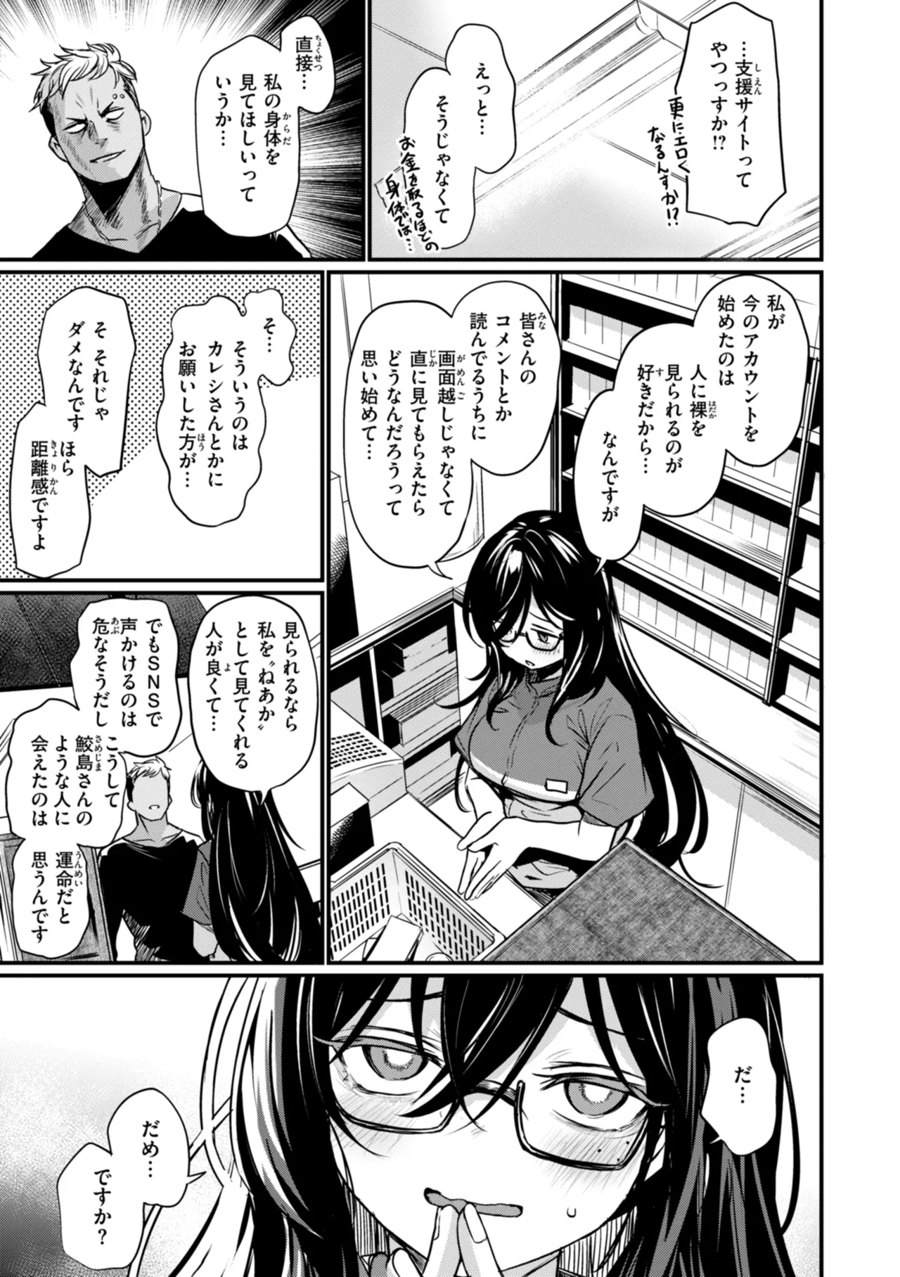 Manga Page 89
