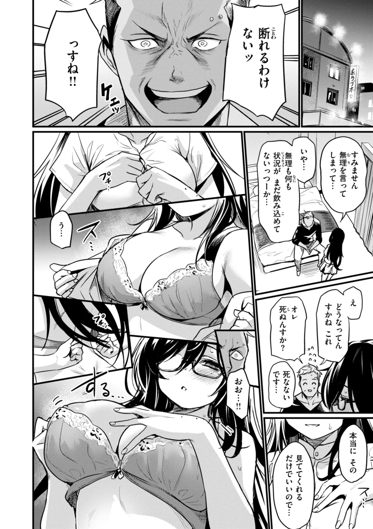 Manga Page 90