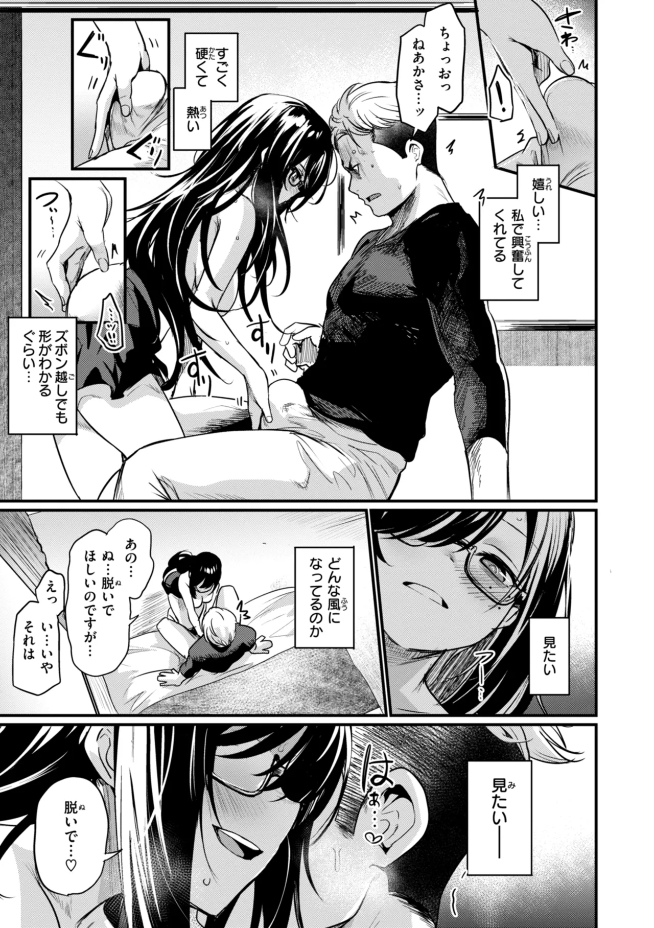 Manga Page 95