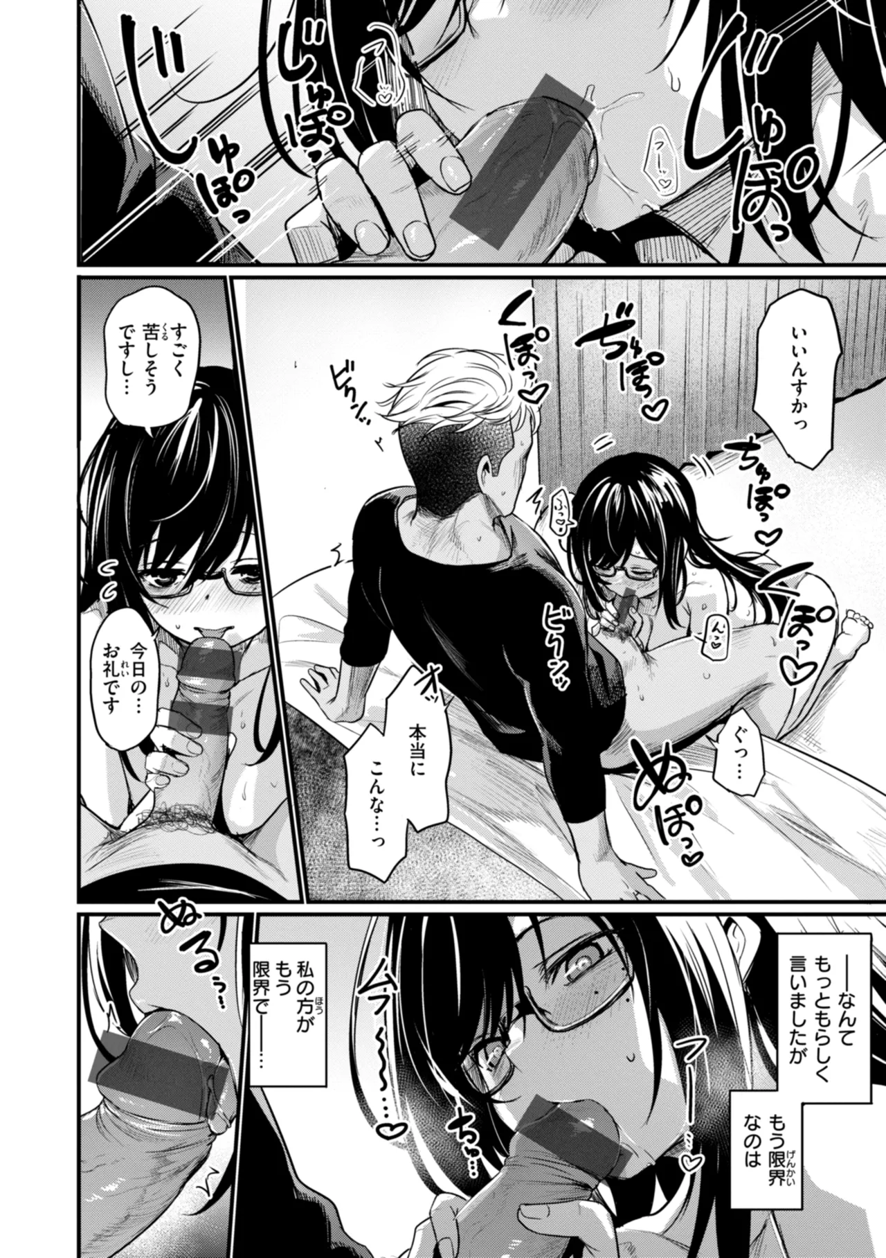 Manga Page 96