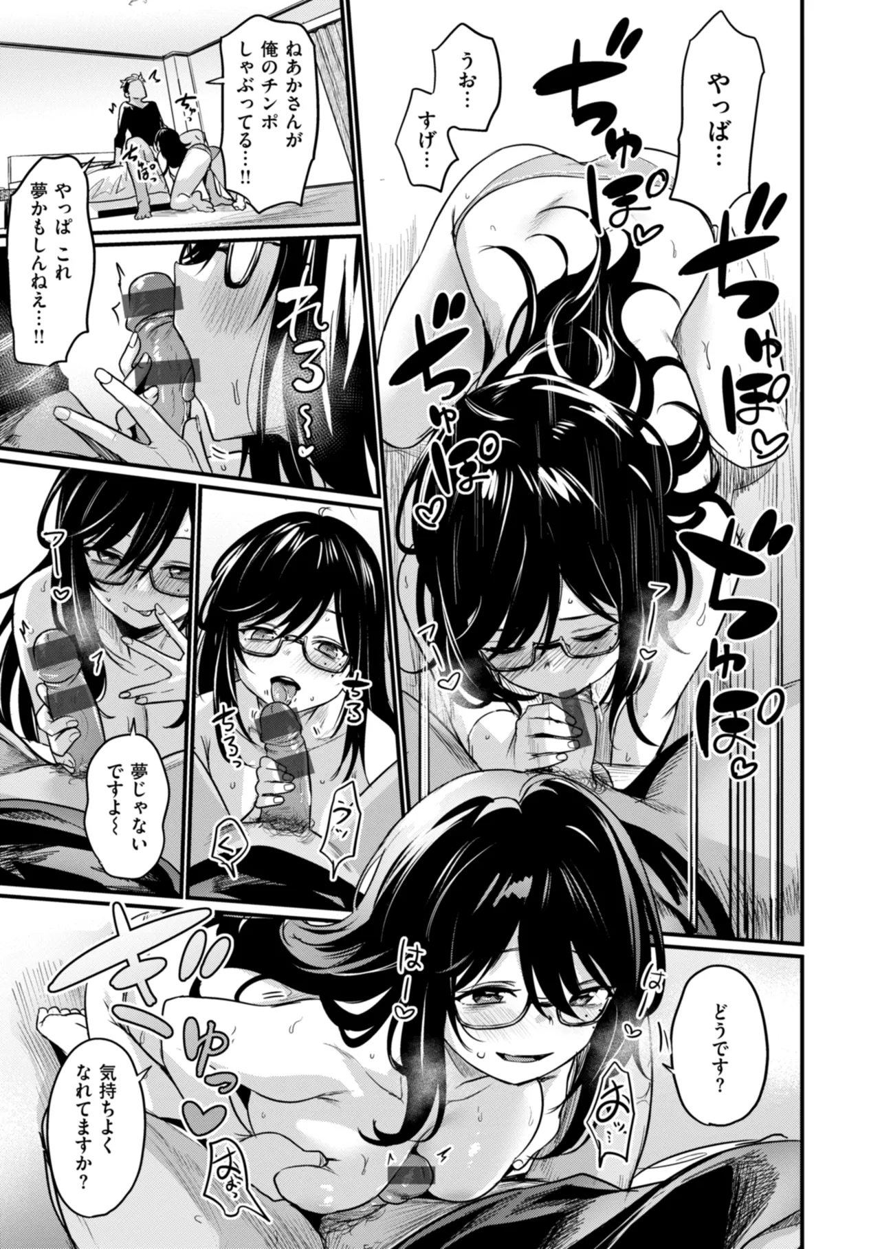 Manga Page 97