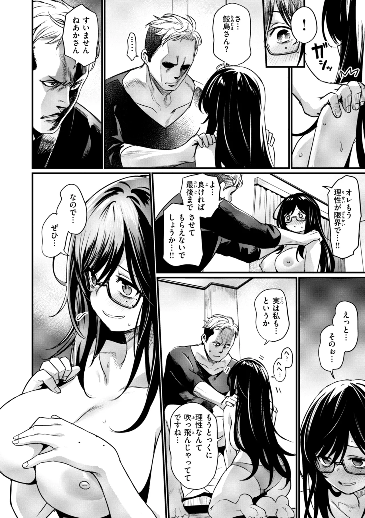 Manga Page 100