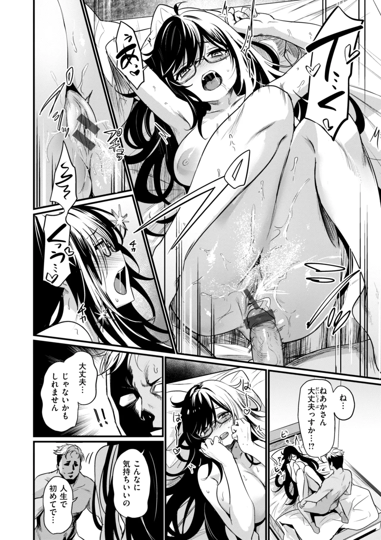Manga Page 104