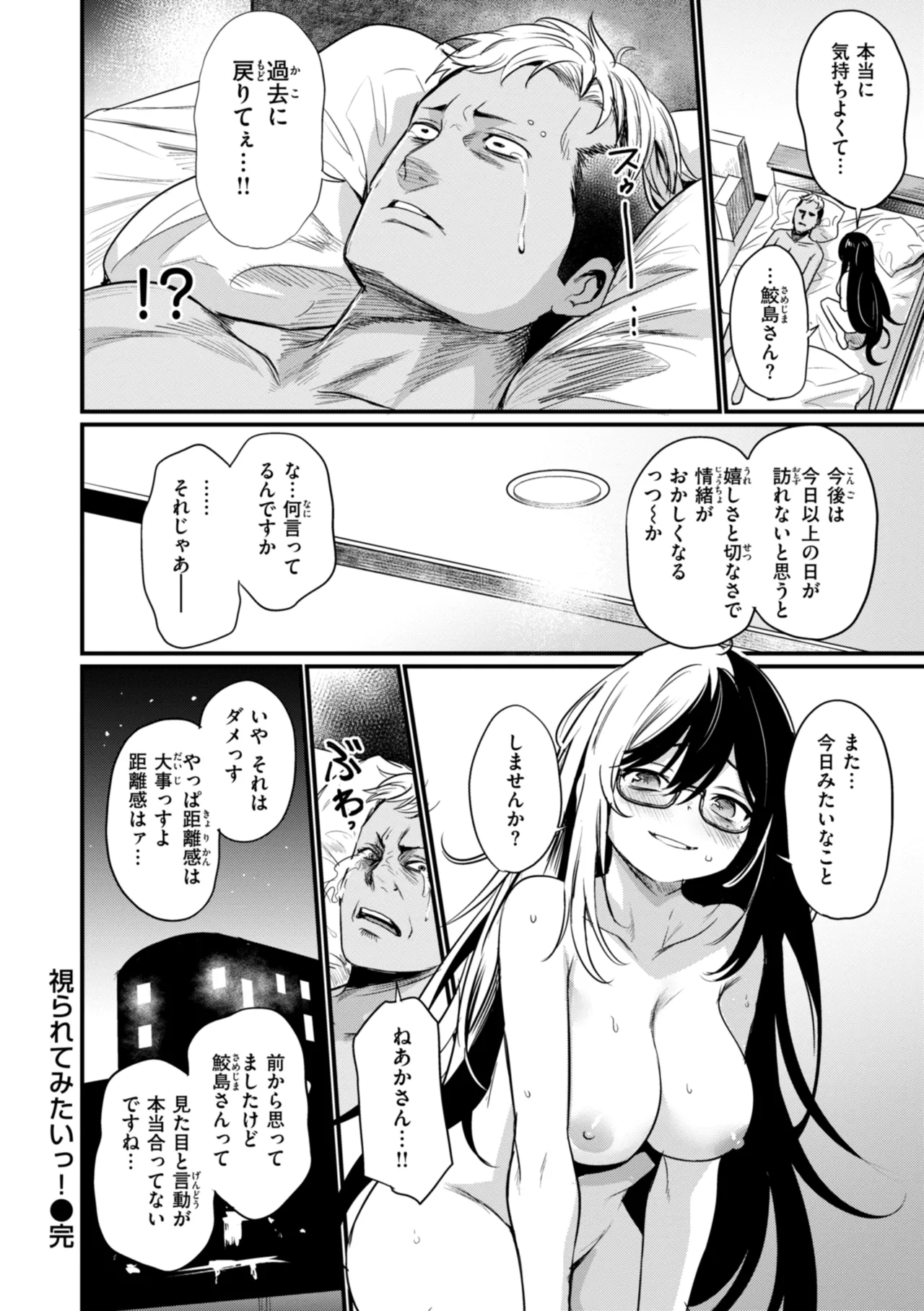 Manga Page 108