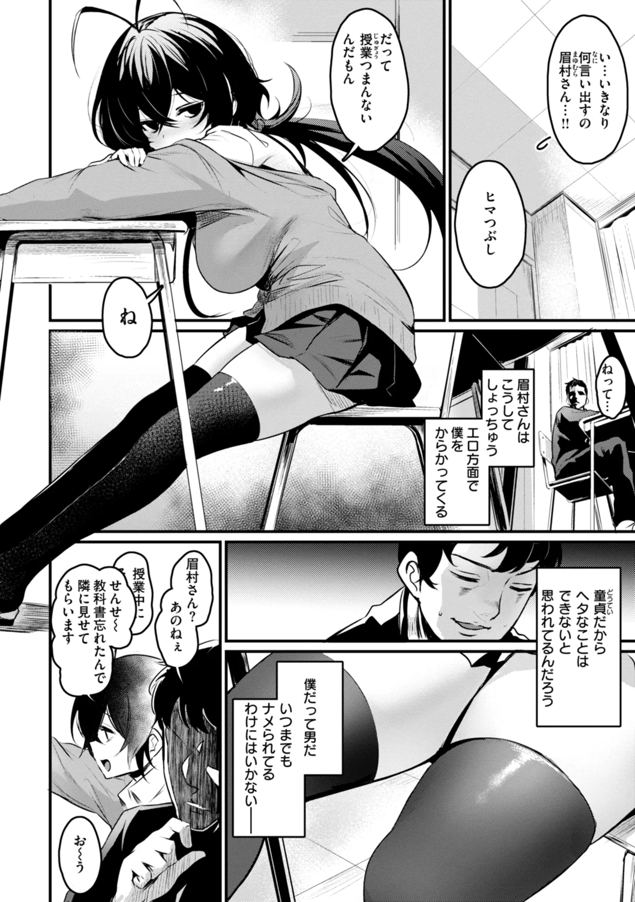 Manga Page 110