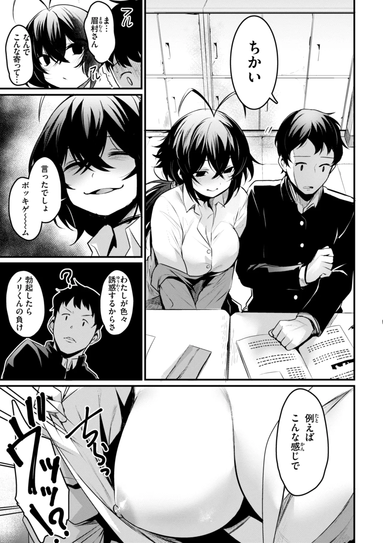 Manga Page 111