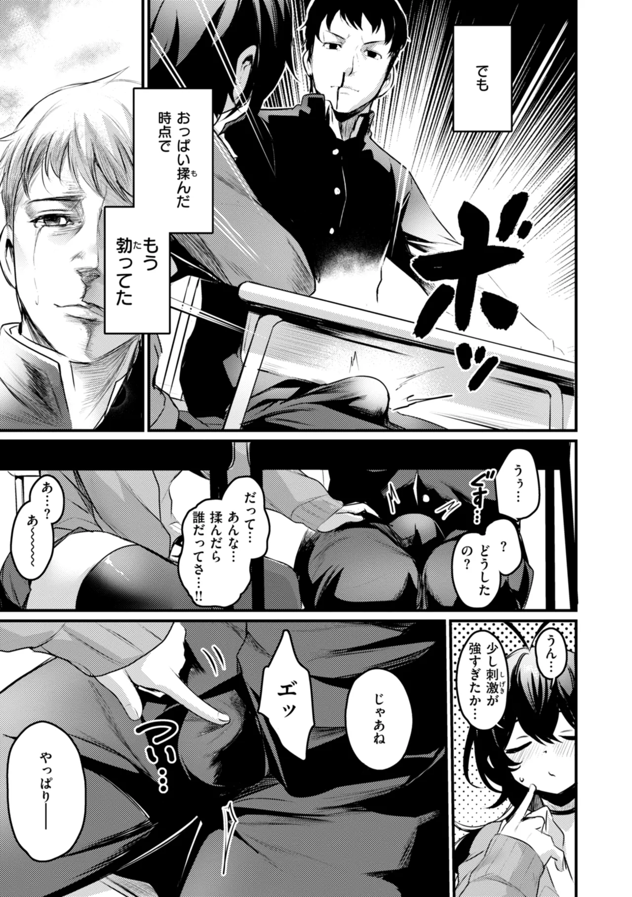 Manga Page 113
