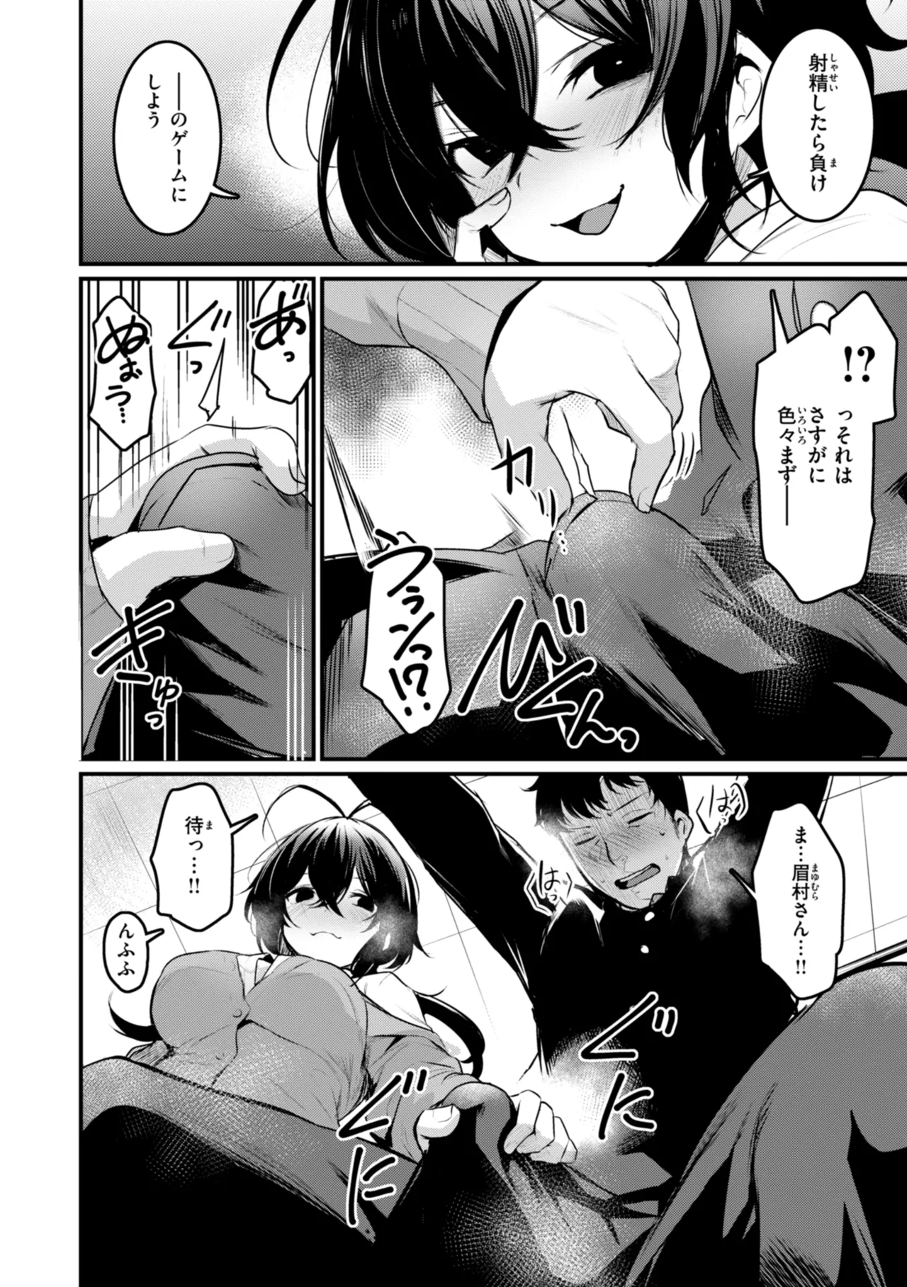 Manga Page 114