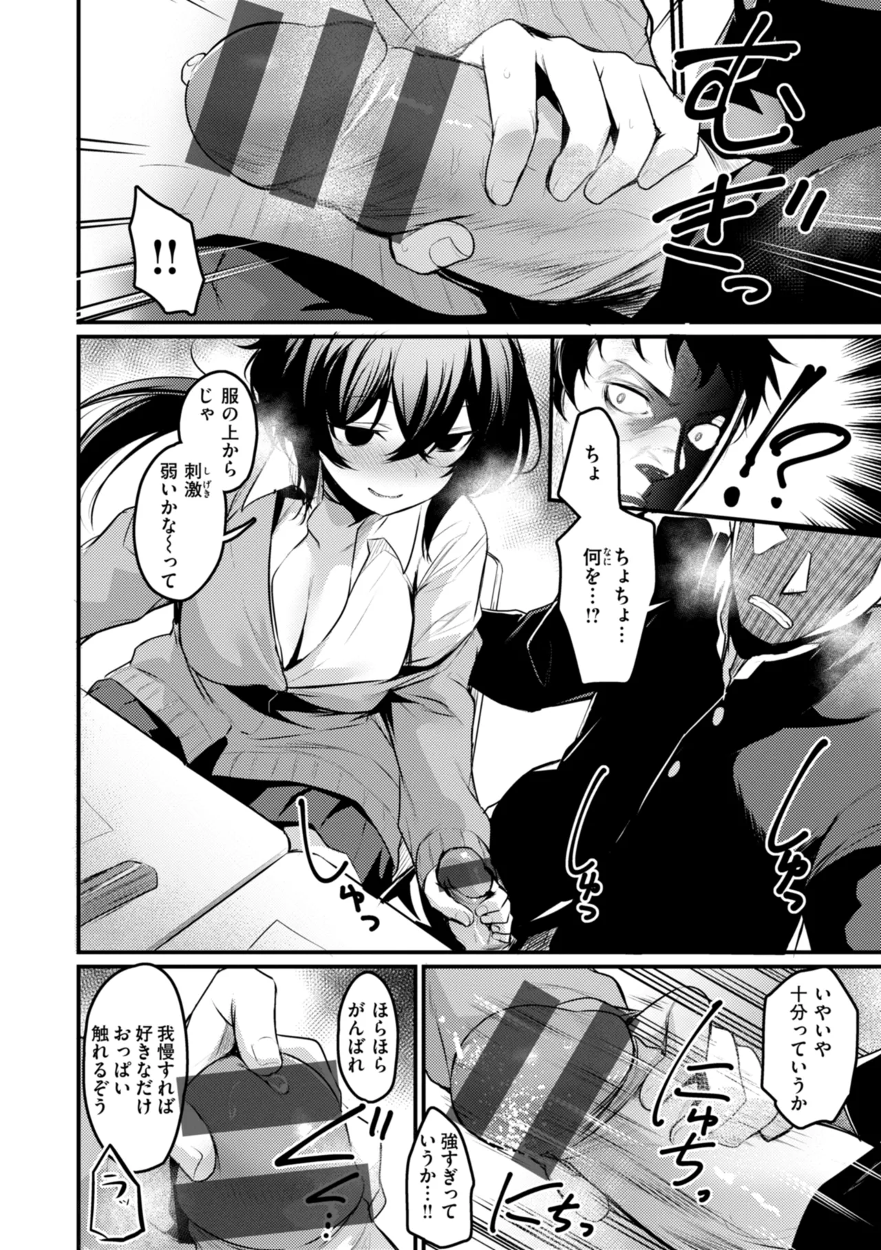 Manga Page 116