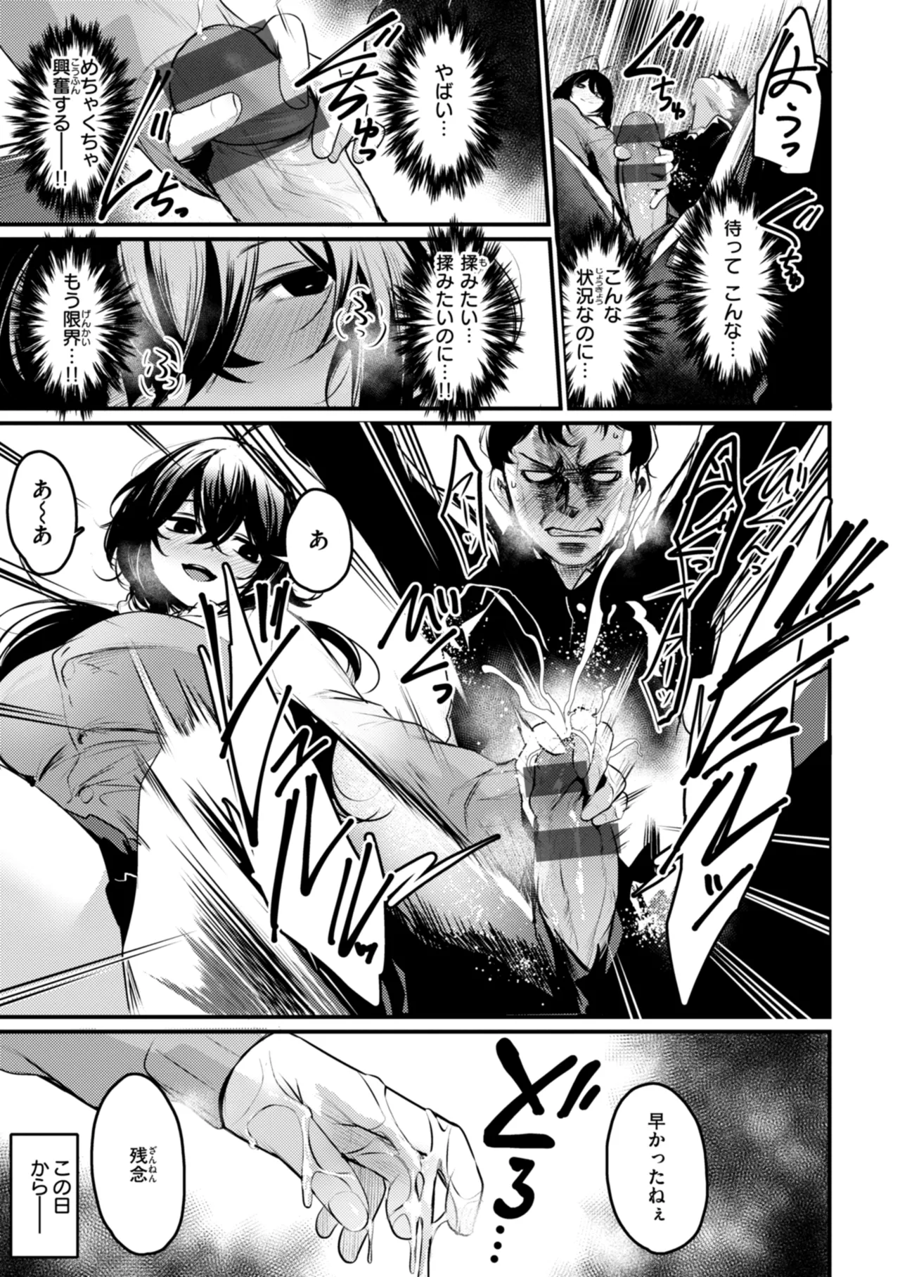 Manga Page 117