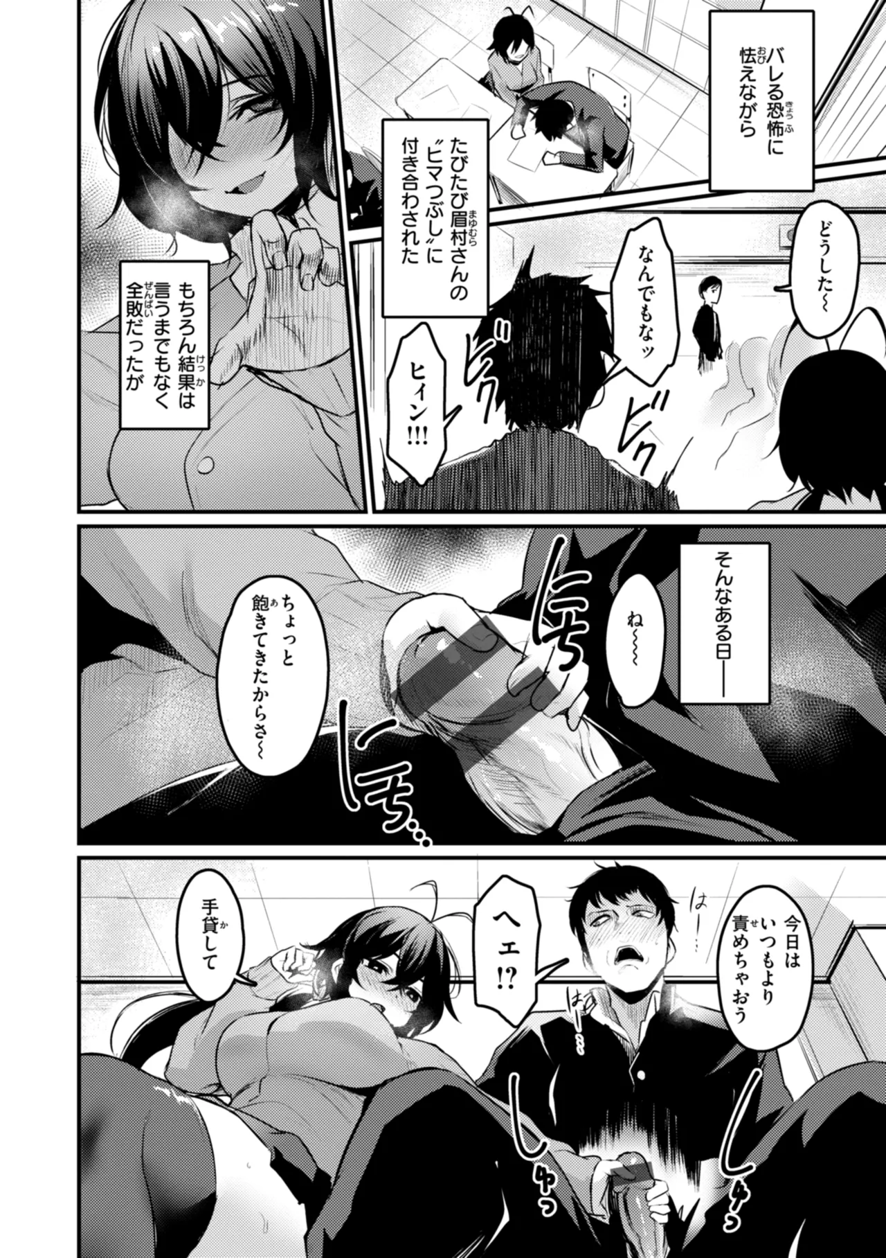 Manga Page 118