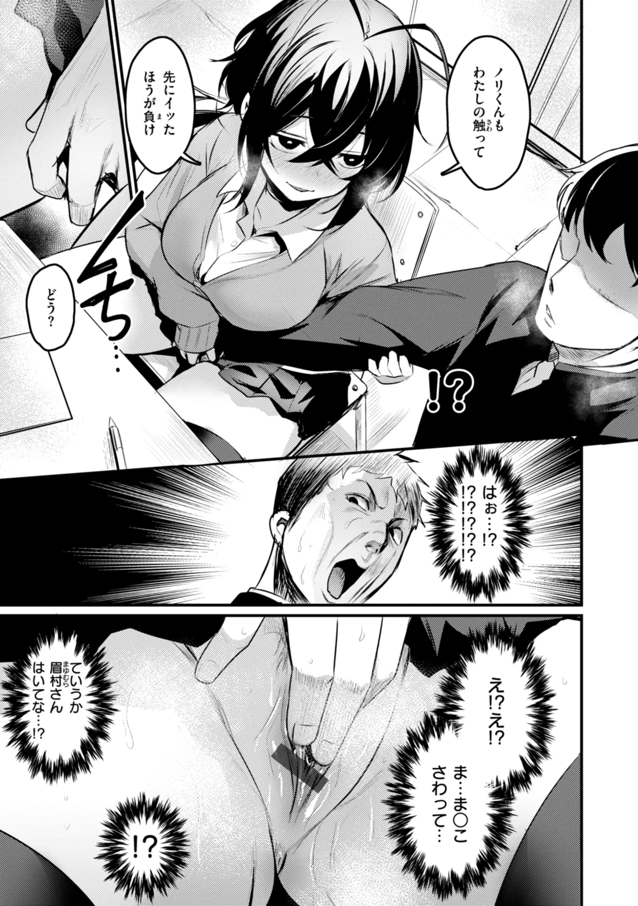 Manga Page 119