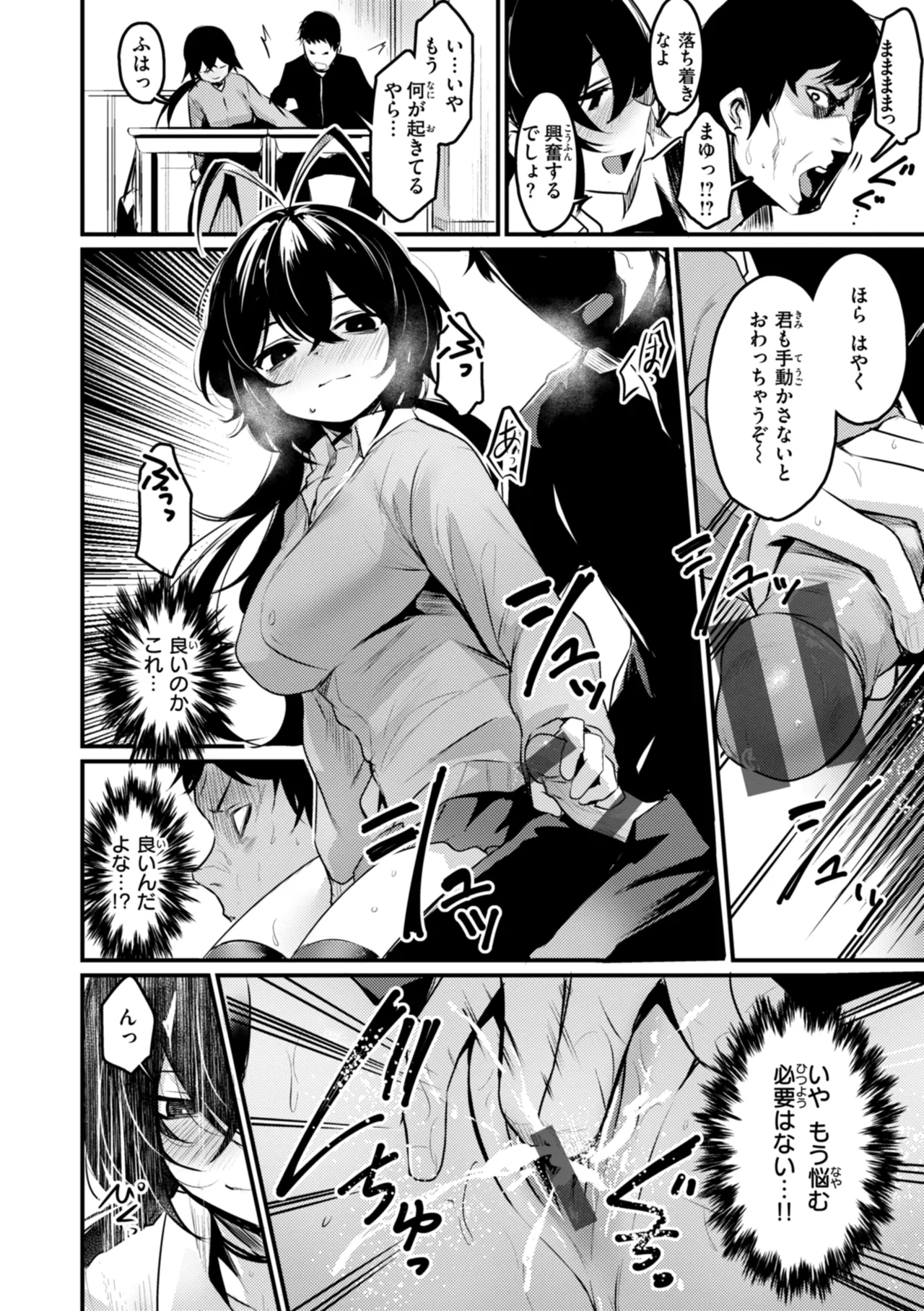 Manga Page 120