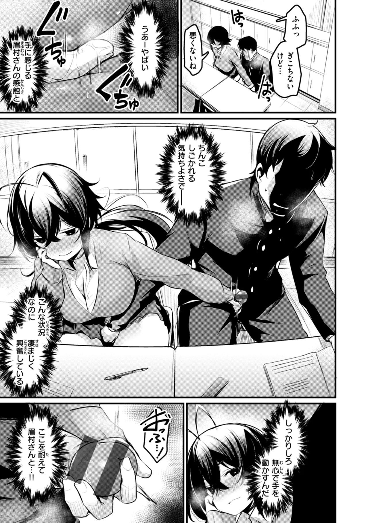 Manga Page 121