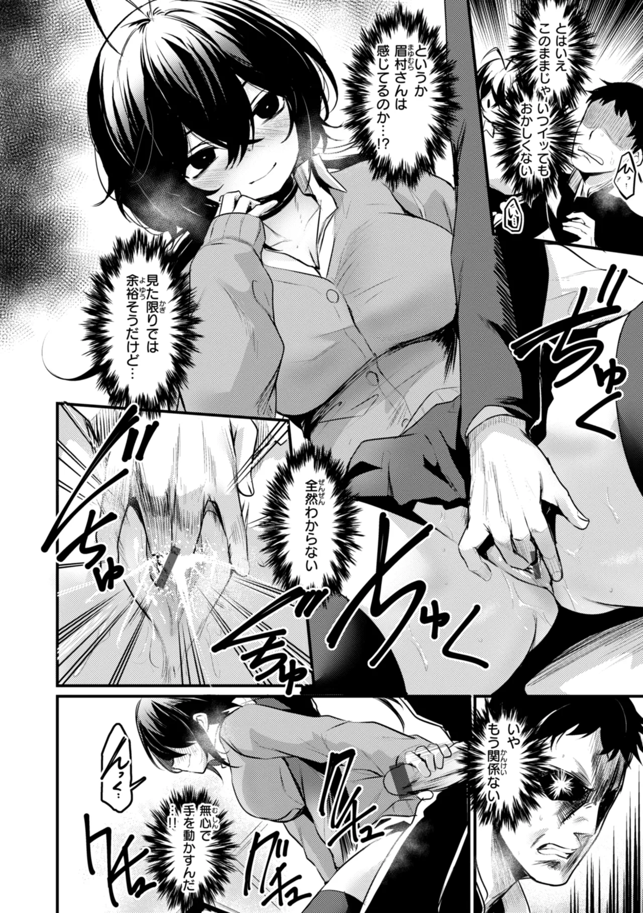 Manga Page 122