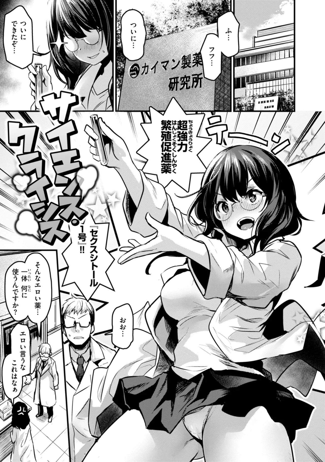 Manga Page 129