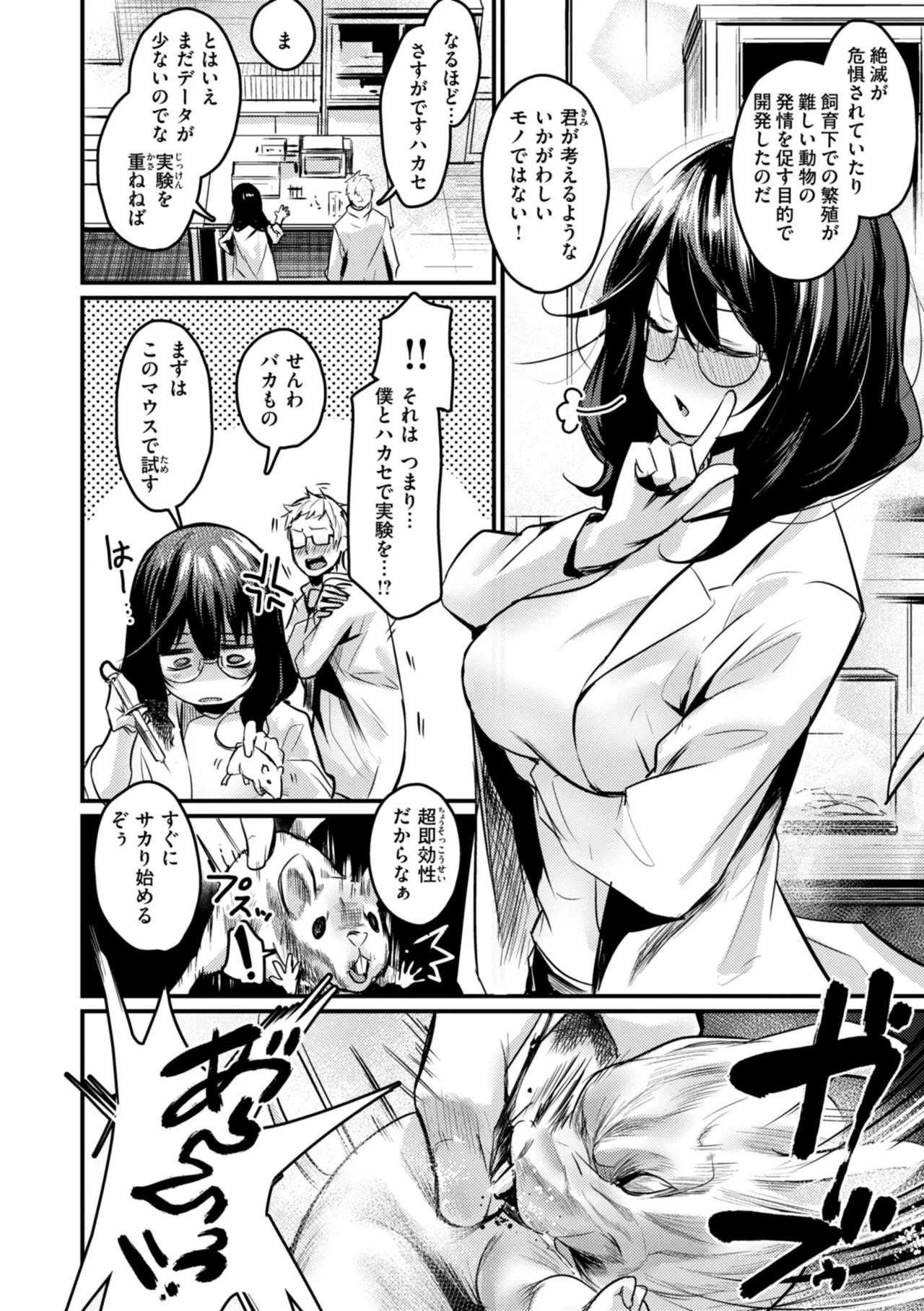 Manga Page 130