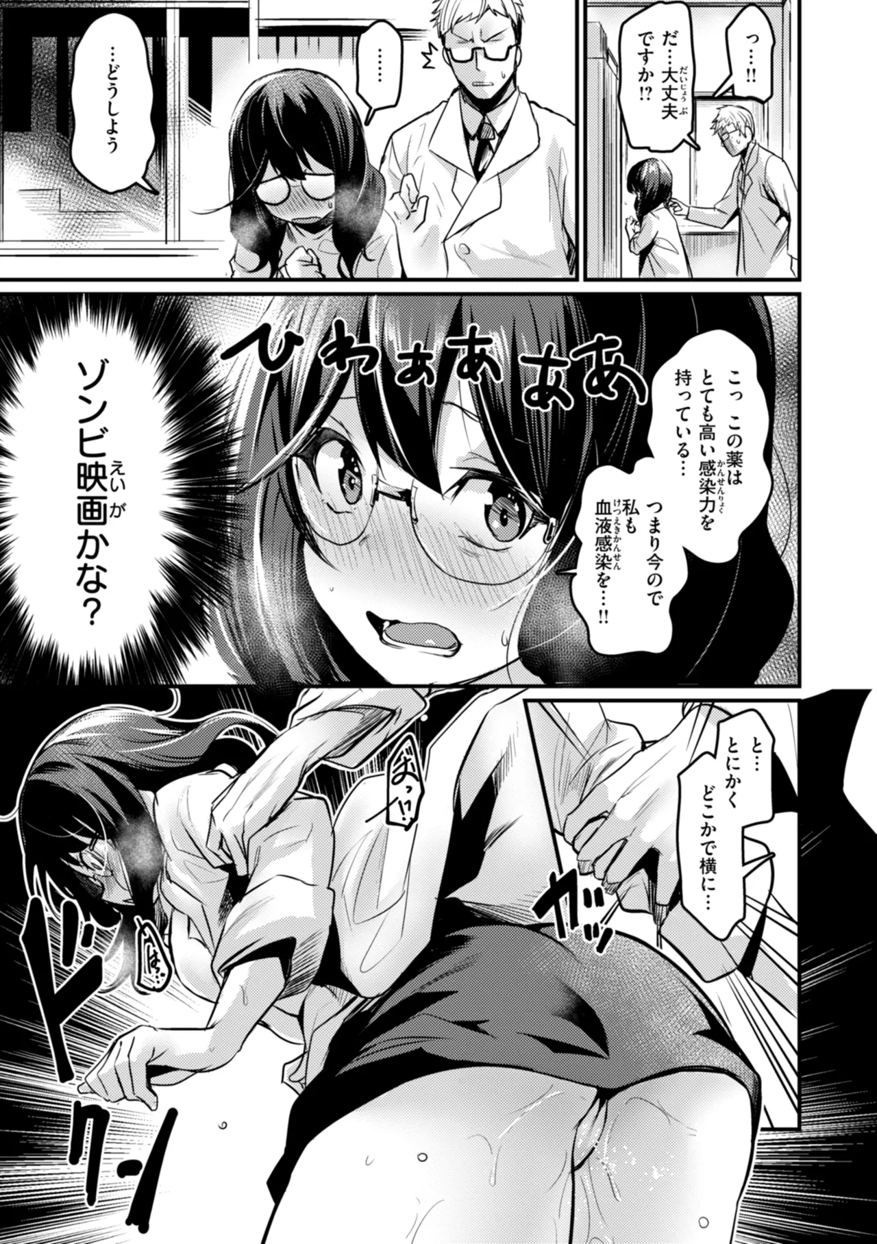 Manga Page 131
