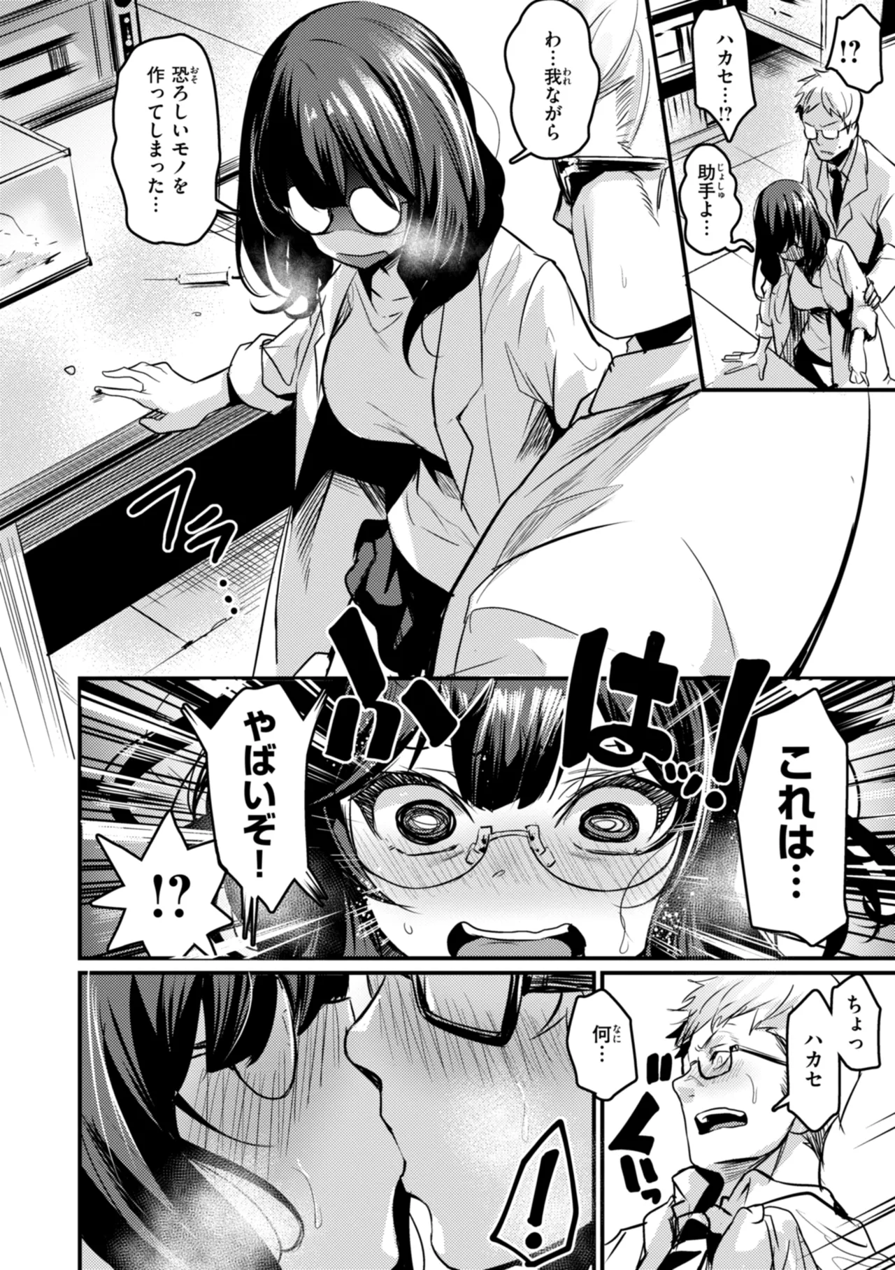 Manga Page 132