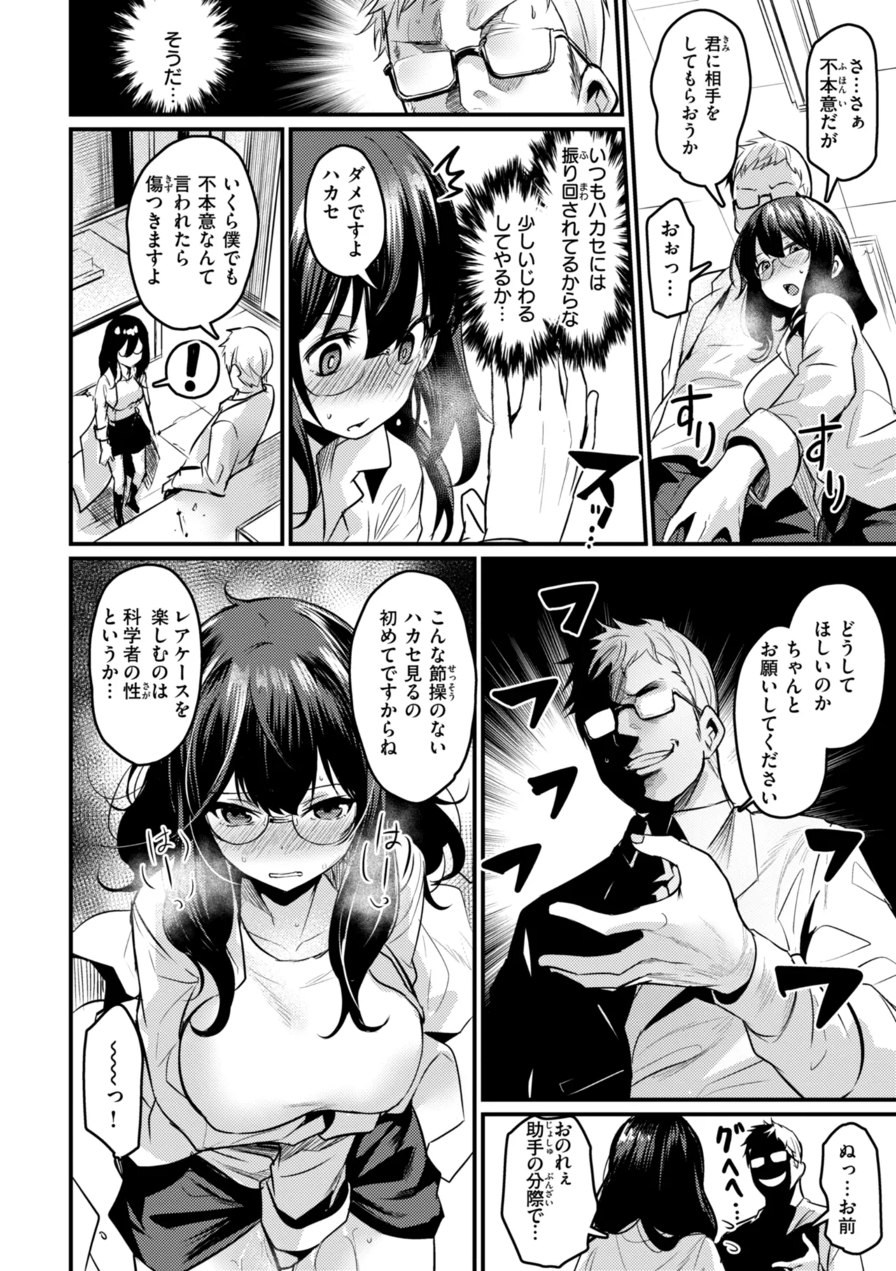 Manga Page 134
