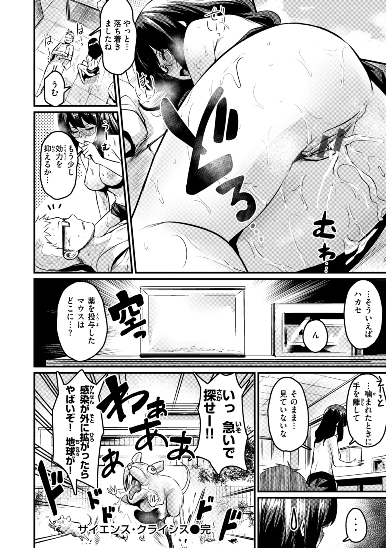 Manga Page 140