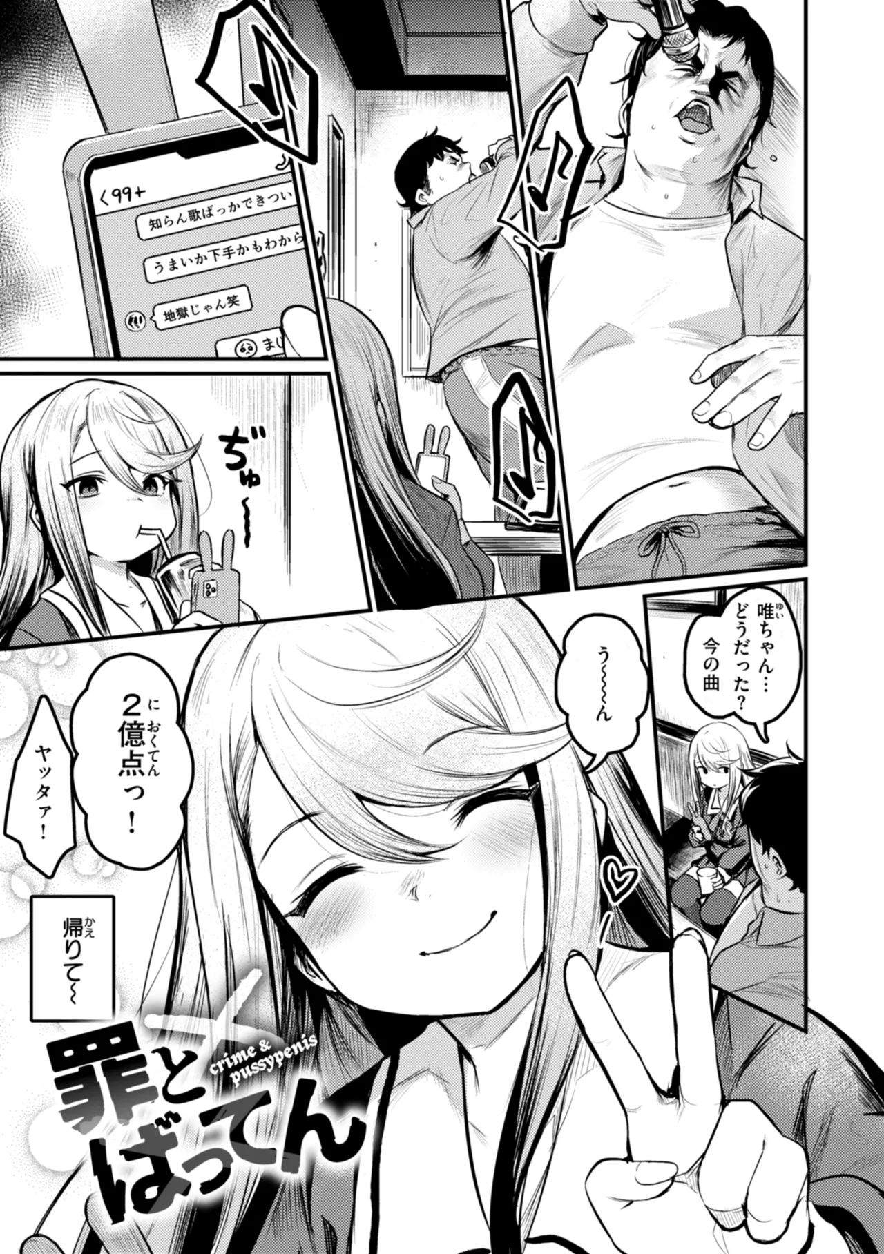 Manga Page 141