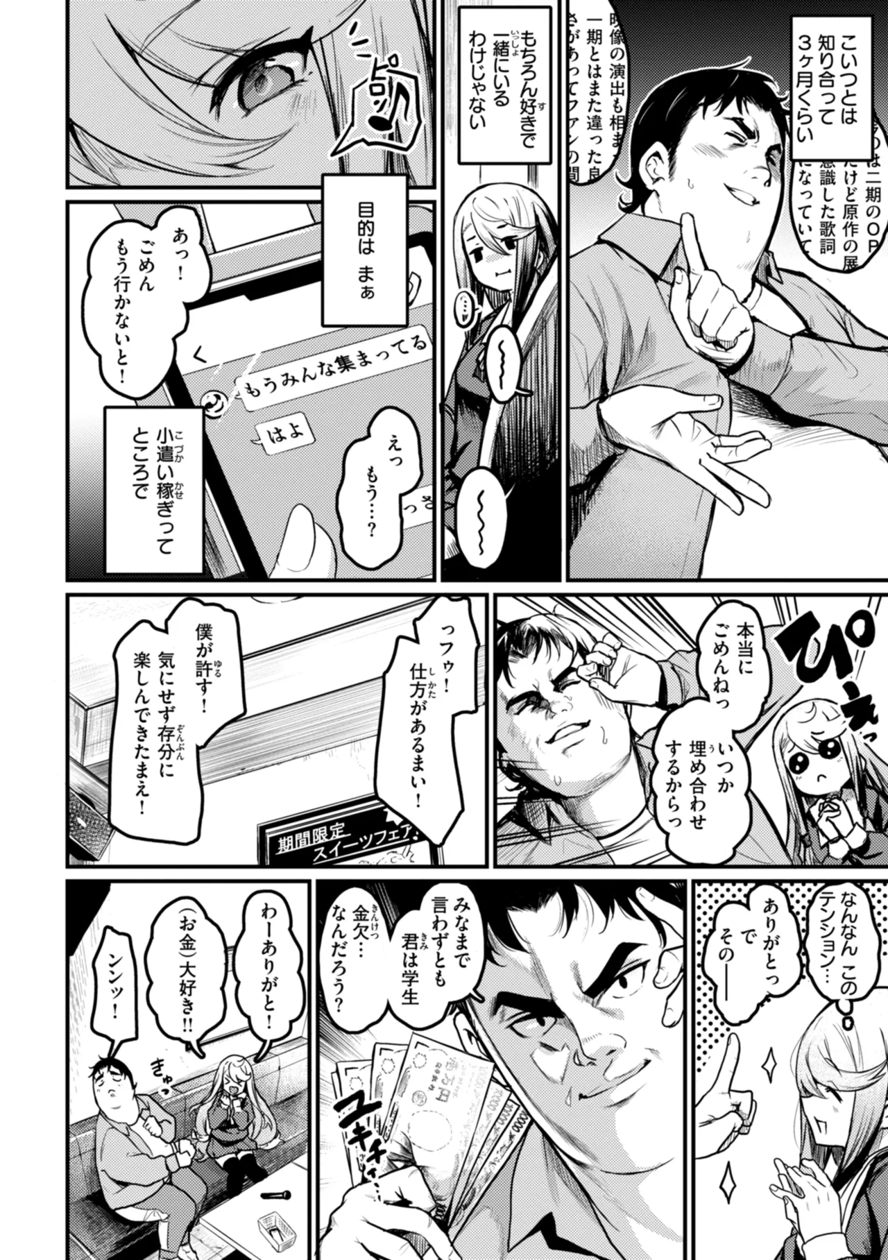 Manga Page 142