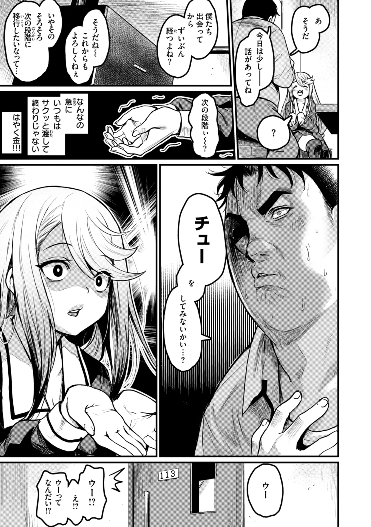 Manga Page 143
