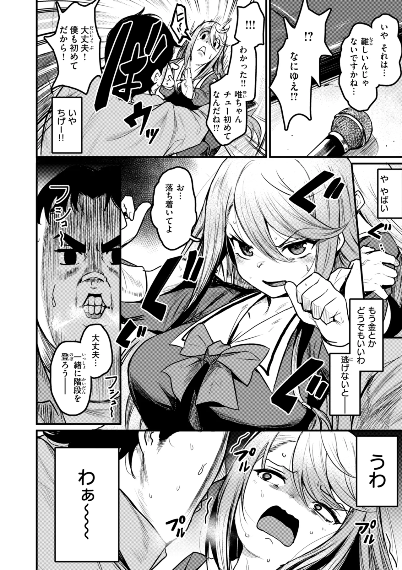Manga Page 144