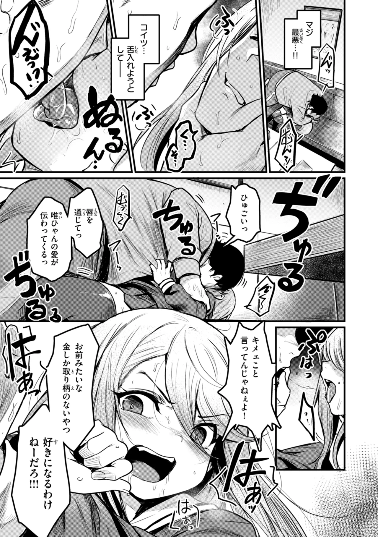 Manga Page 145