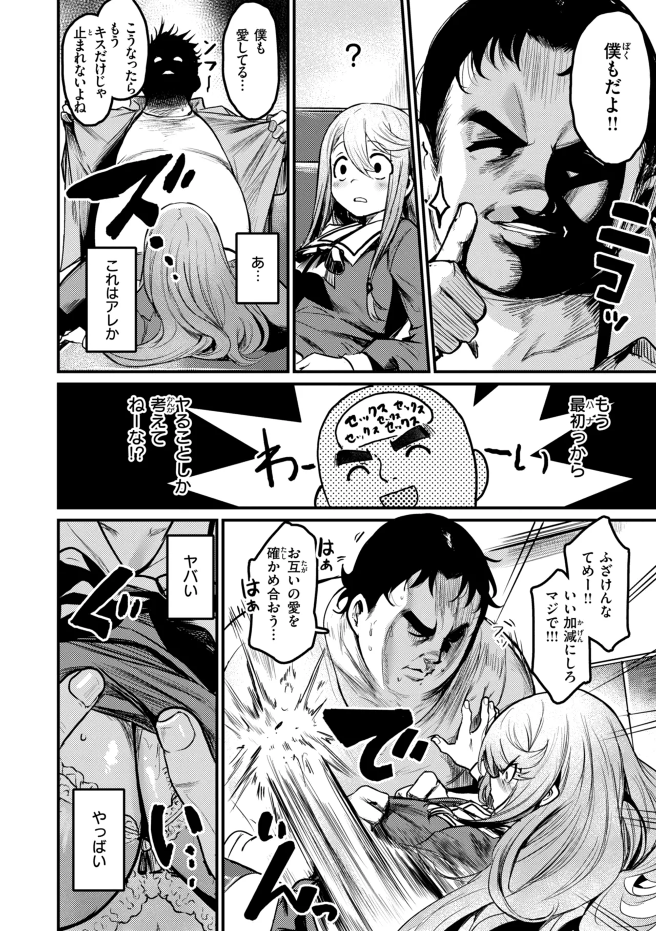 Manga Page 146