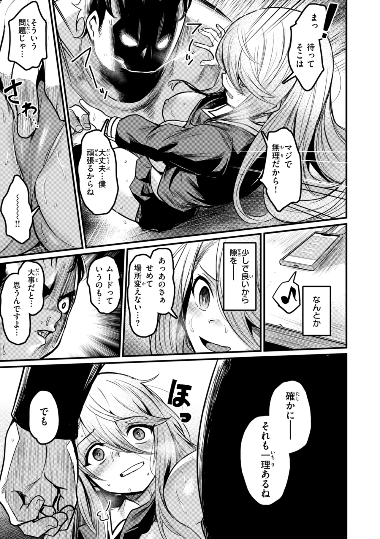 Manga Page 149