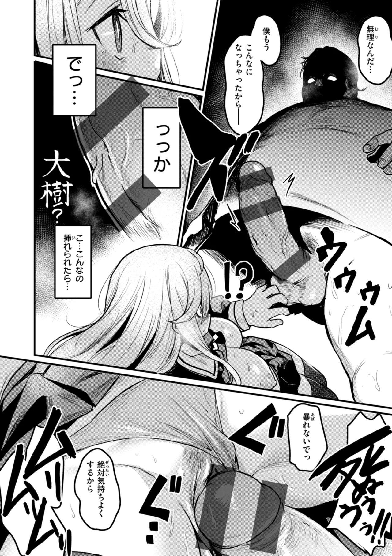 Manga Page 150