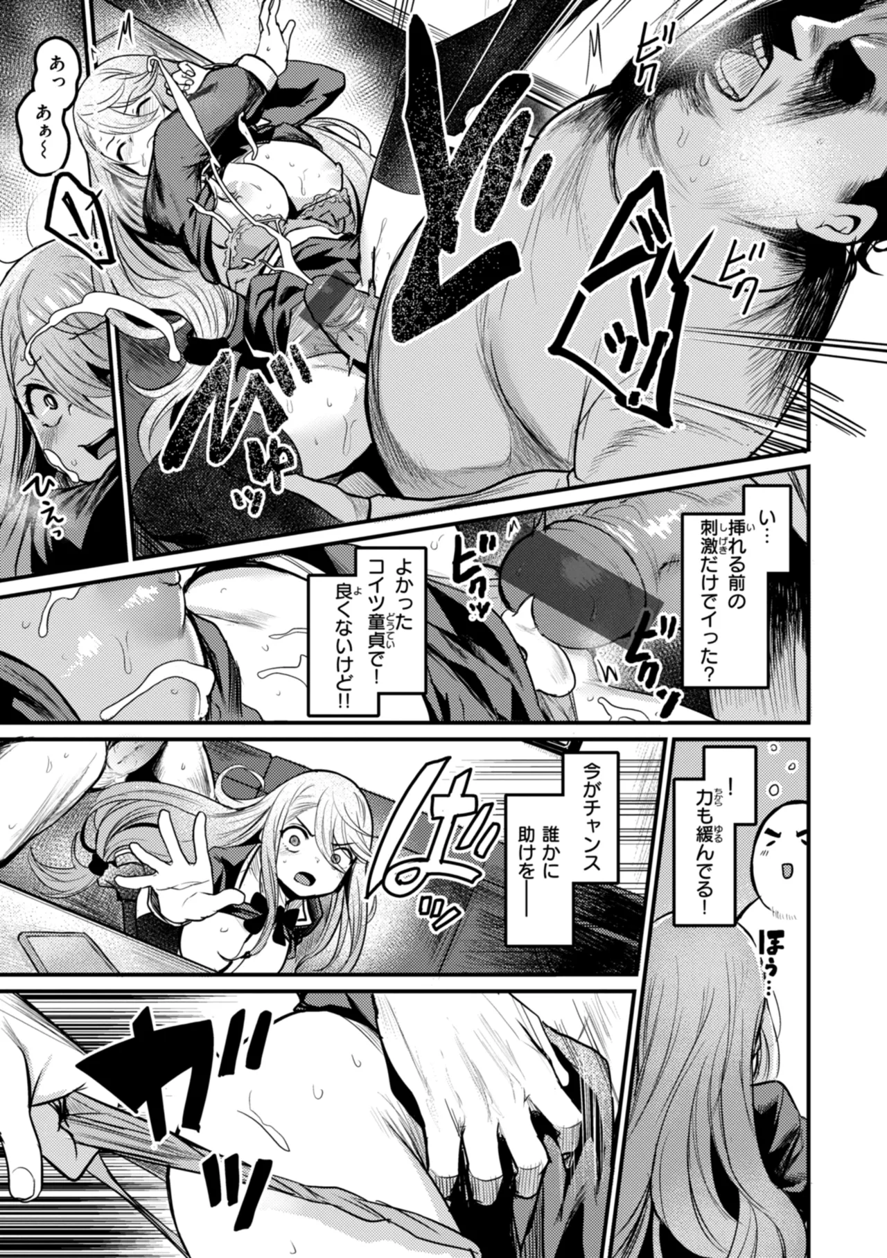 Manga Page 151