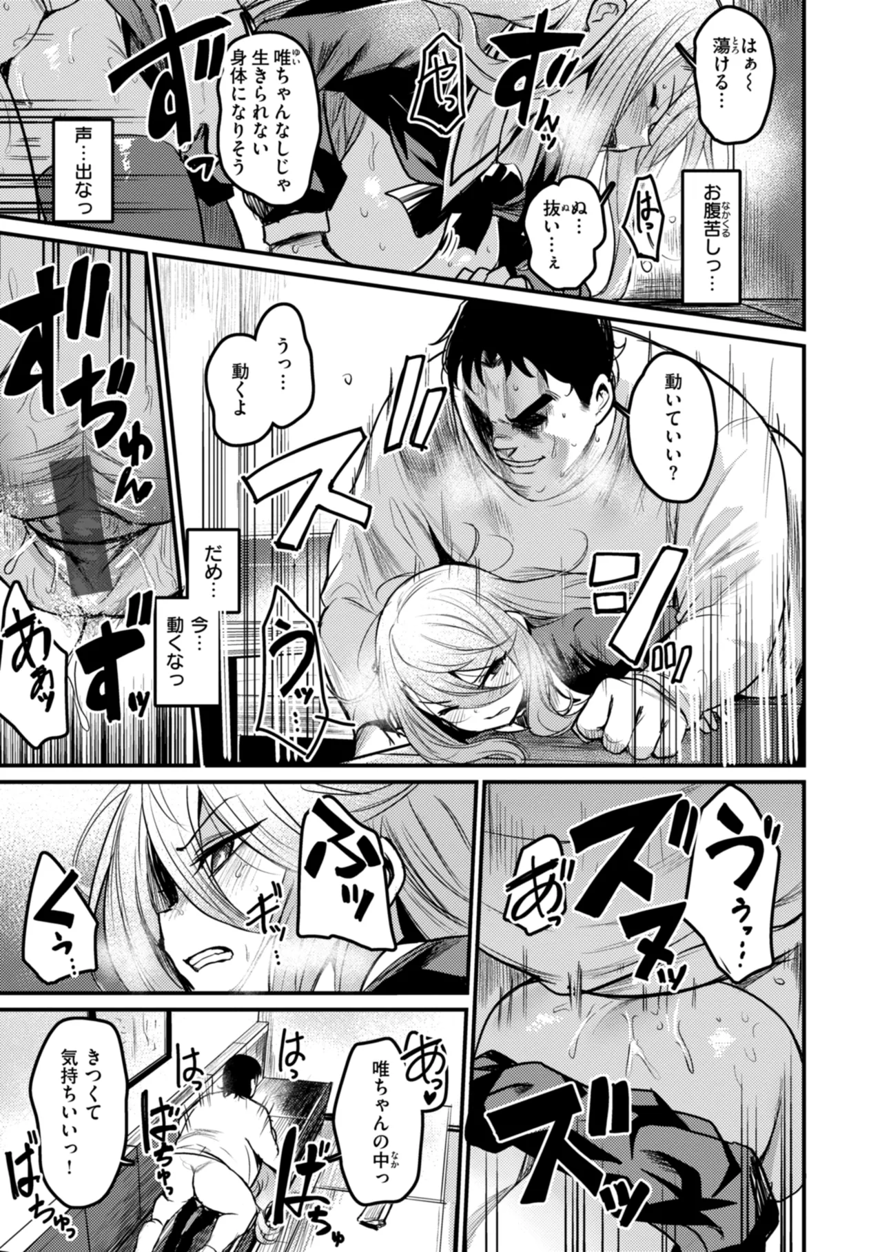 Manga Page 153