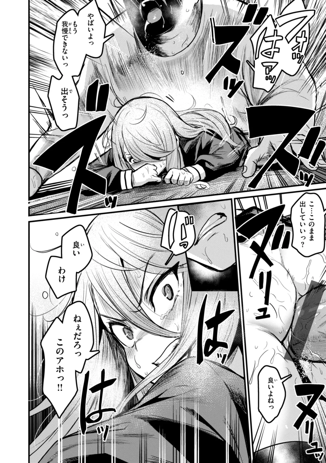 Manga Page 154