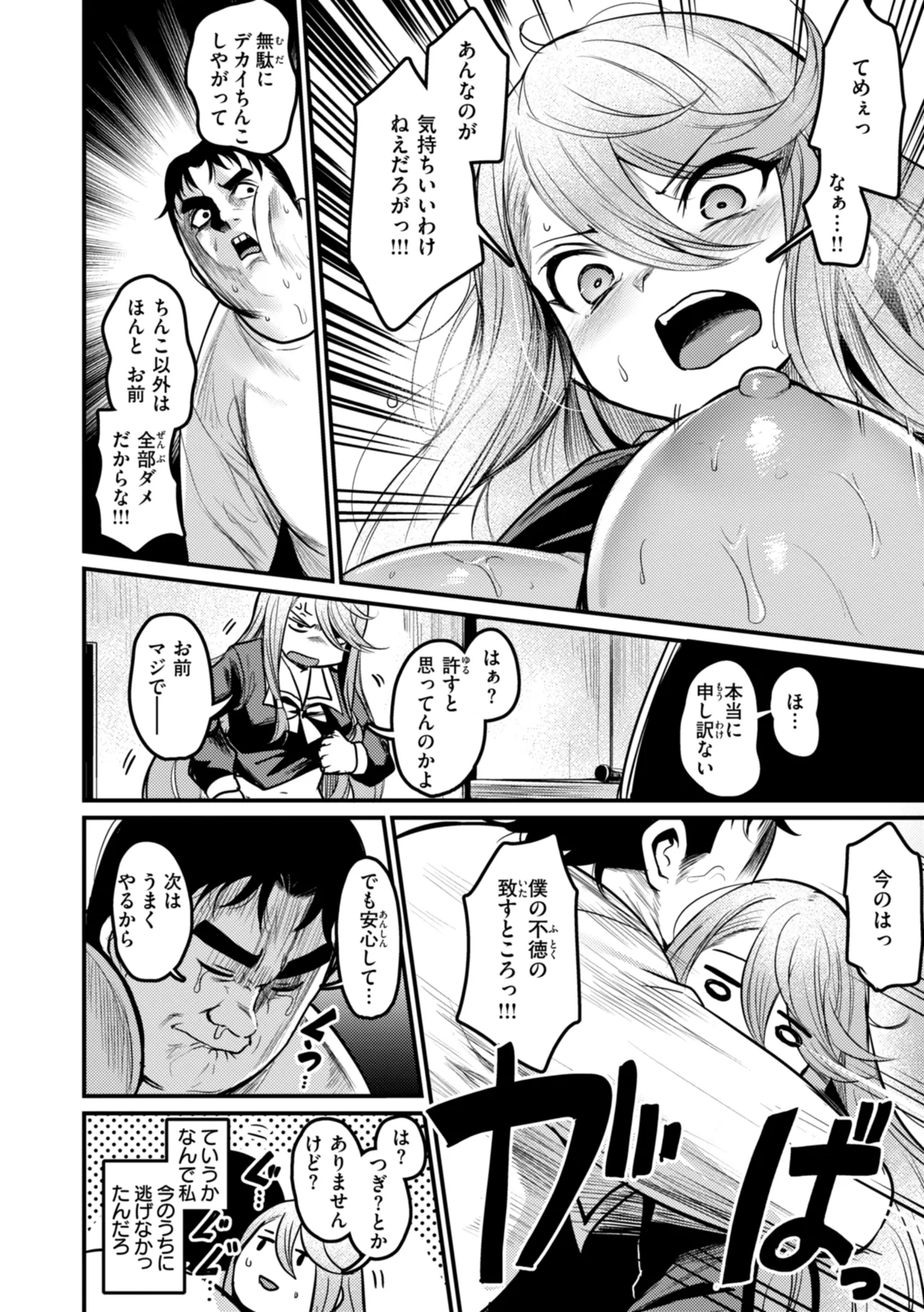 Manga Page 156
