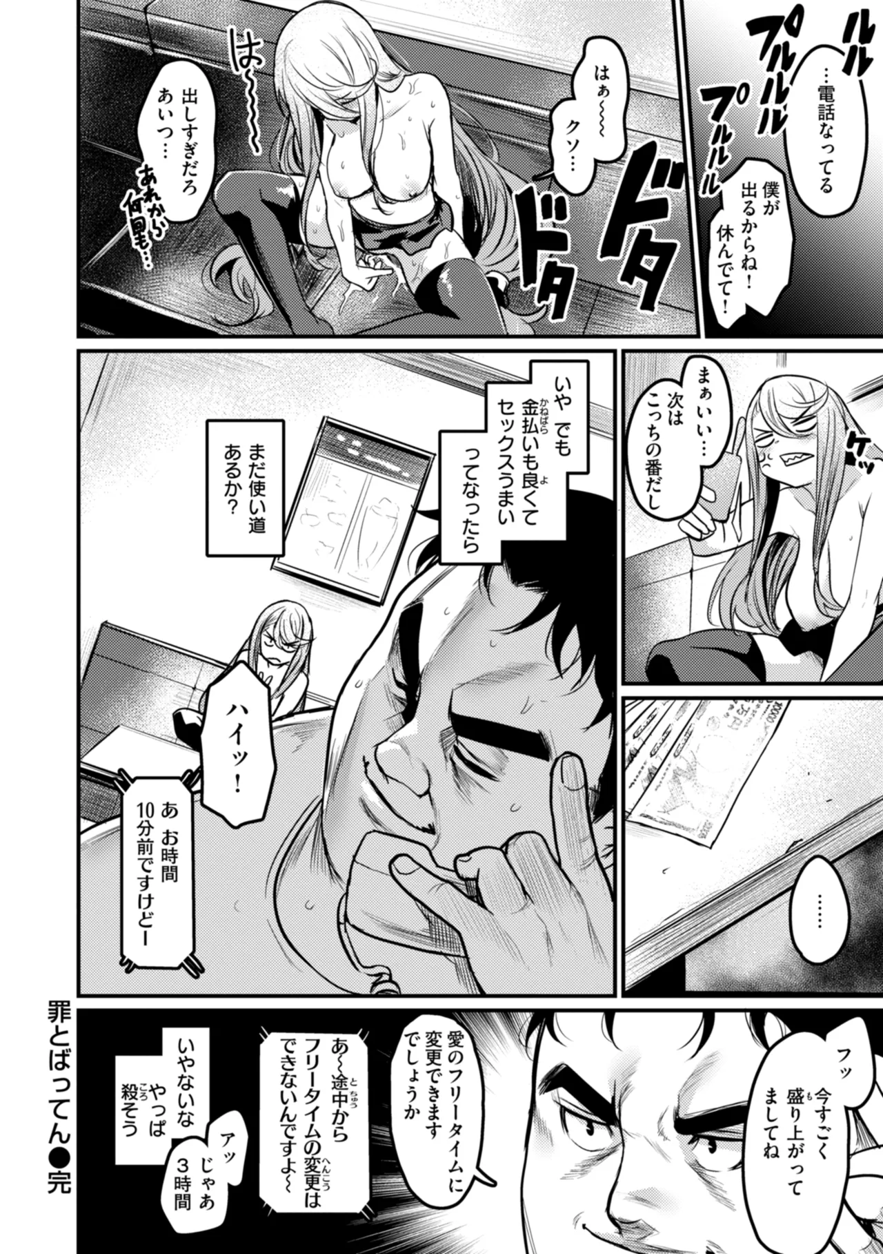 Manga Page 160