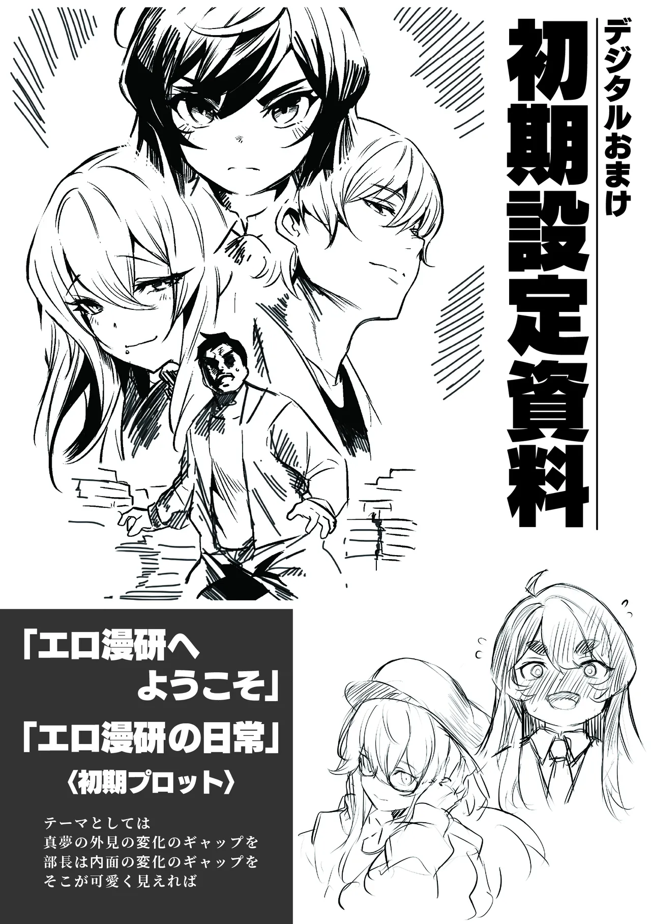 Manga Page 161