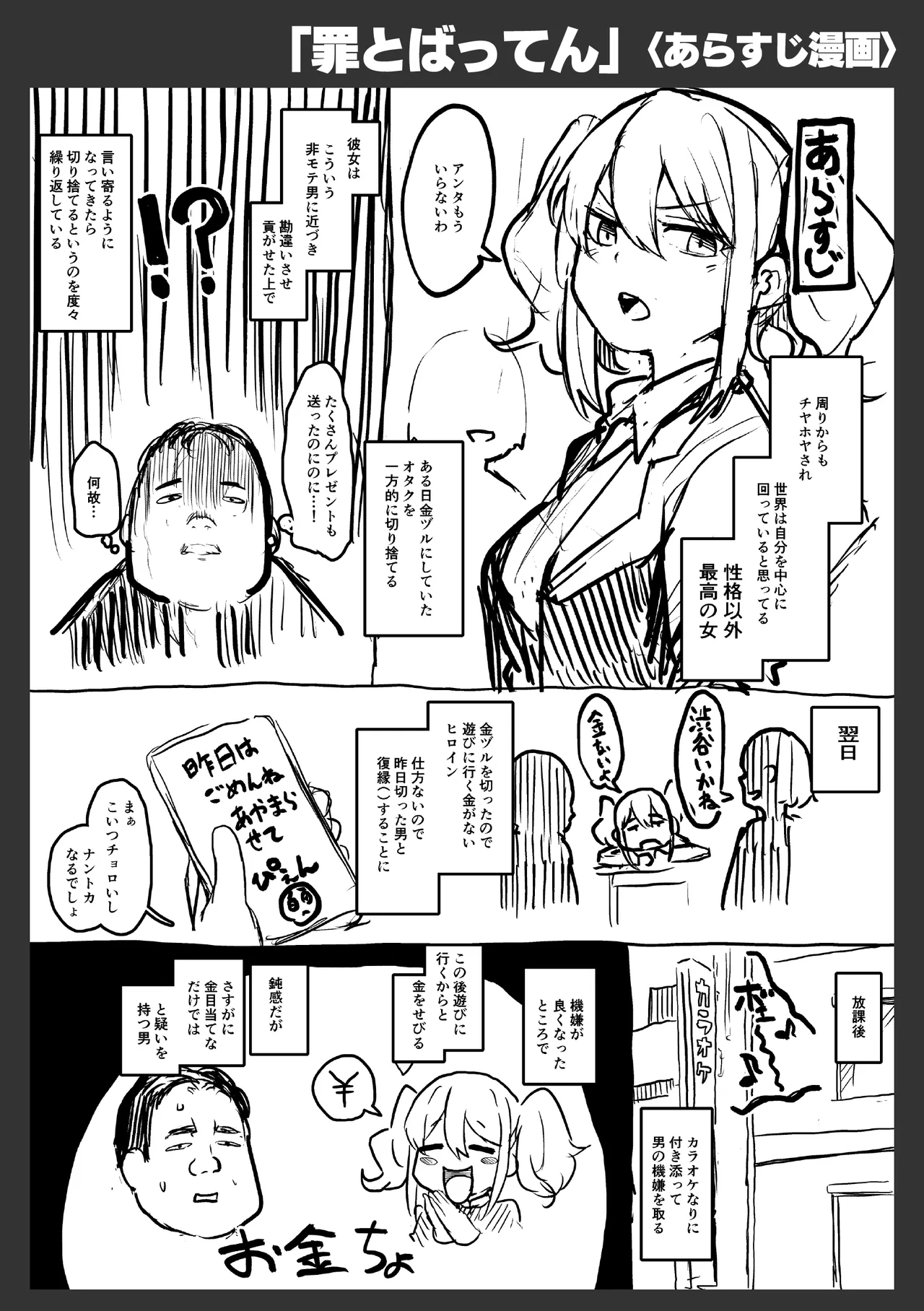 Manga Page 164