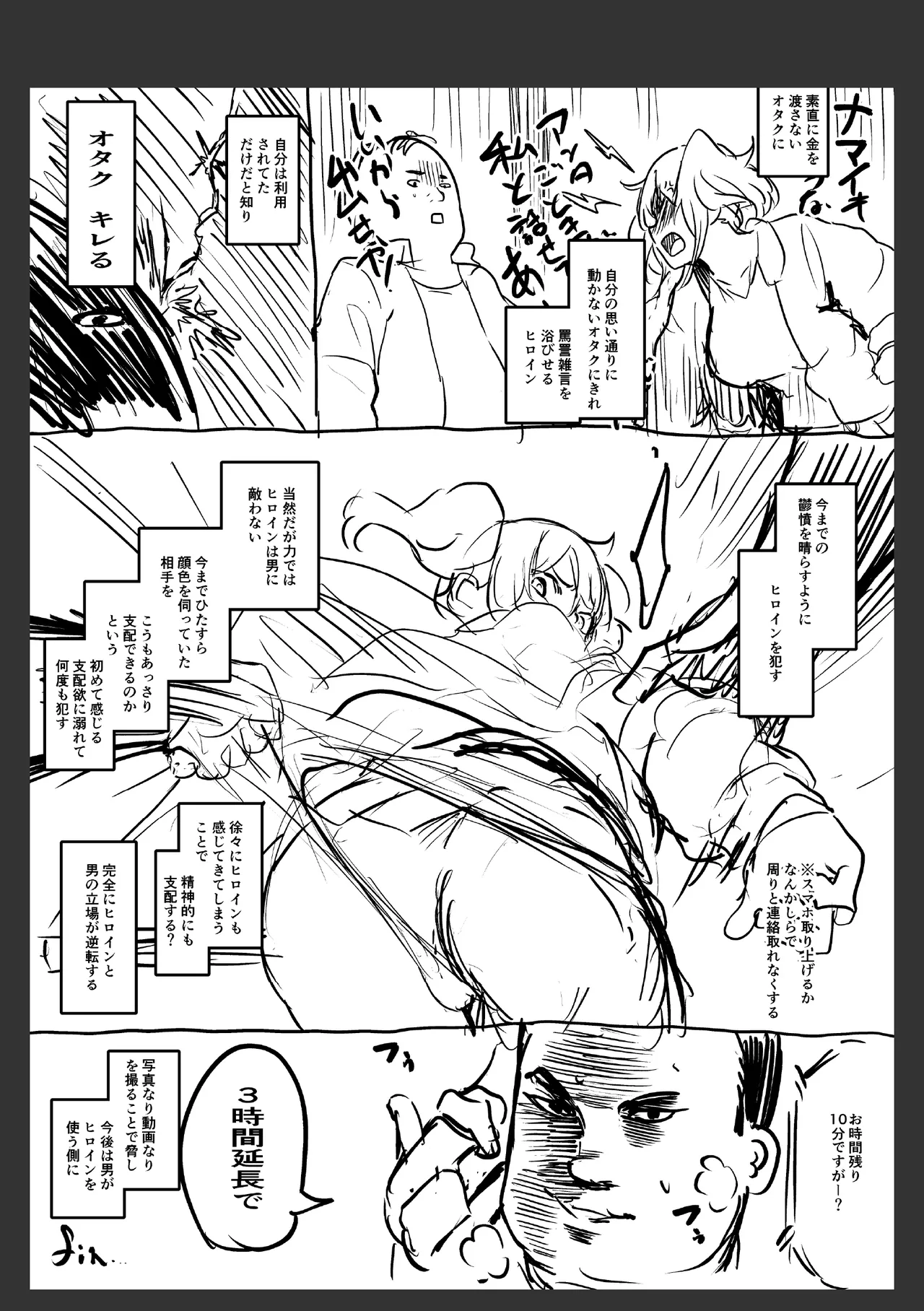 Manga Page 165