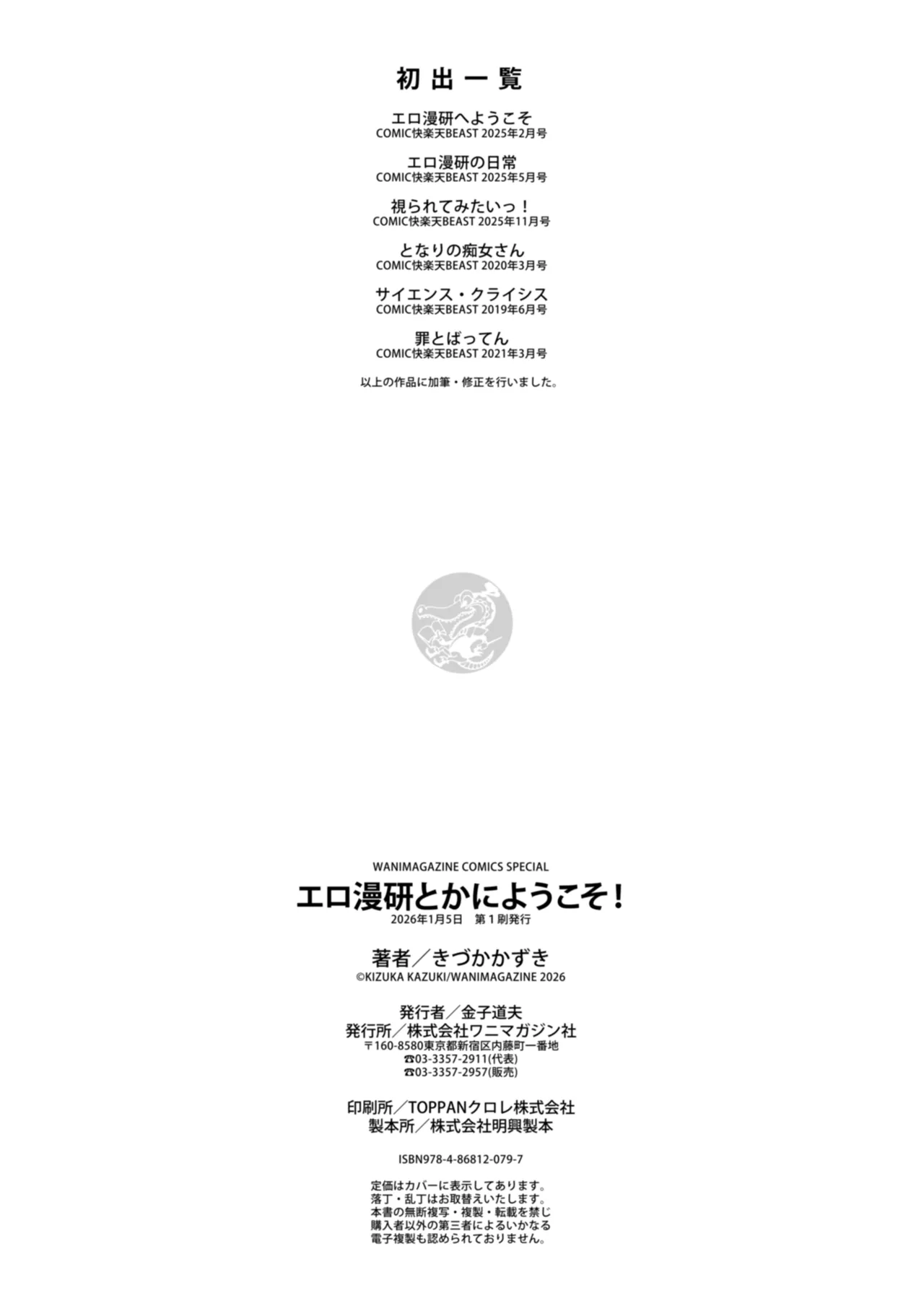 Manga Page 167