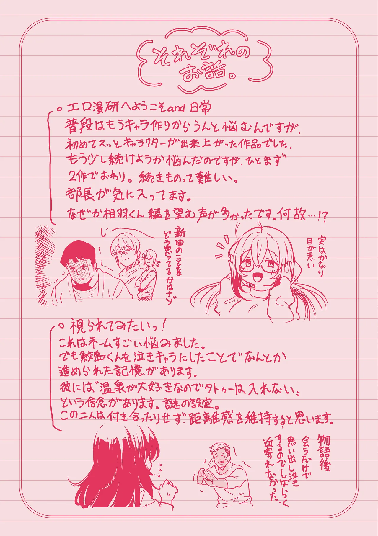 Manga Page 168