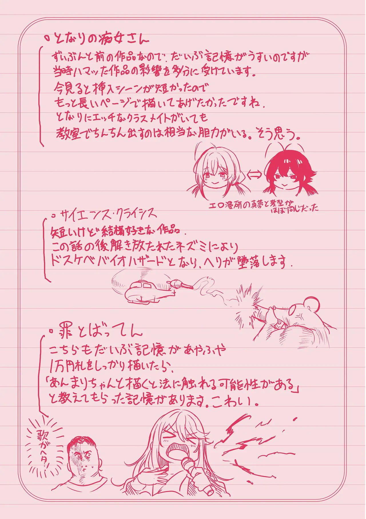 Manga Page 169