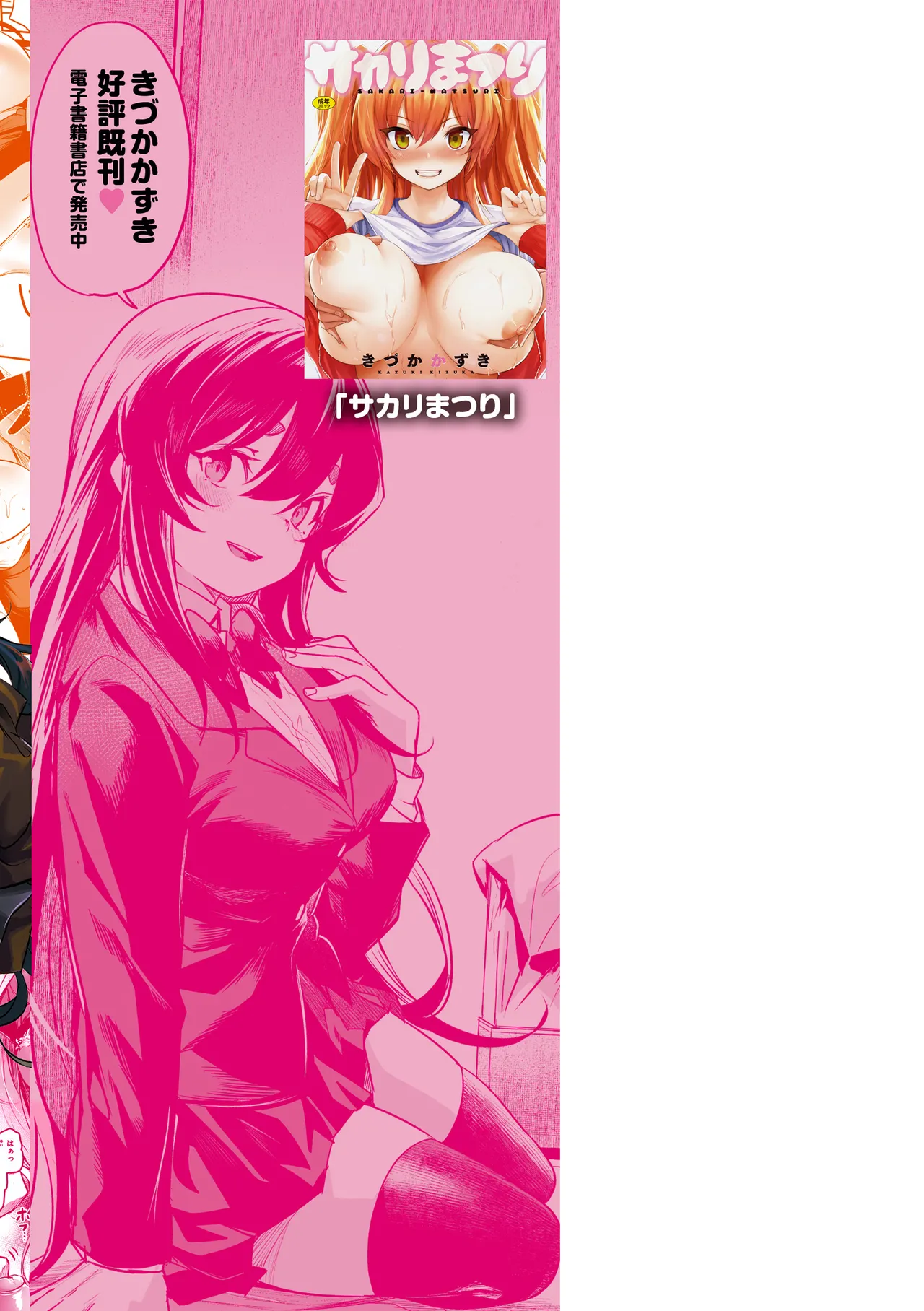 Manga Page 170