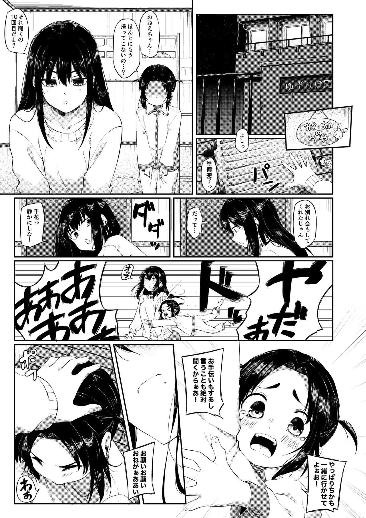 Manga Page 3