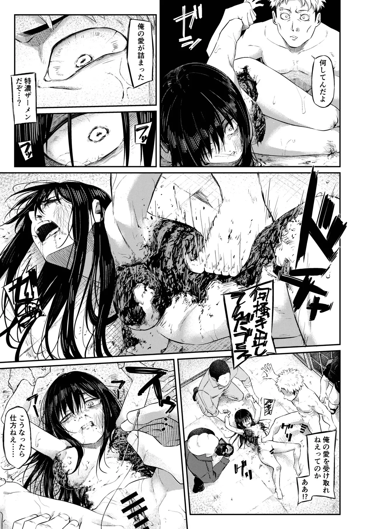Manga Page 17