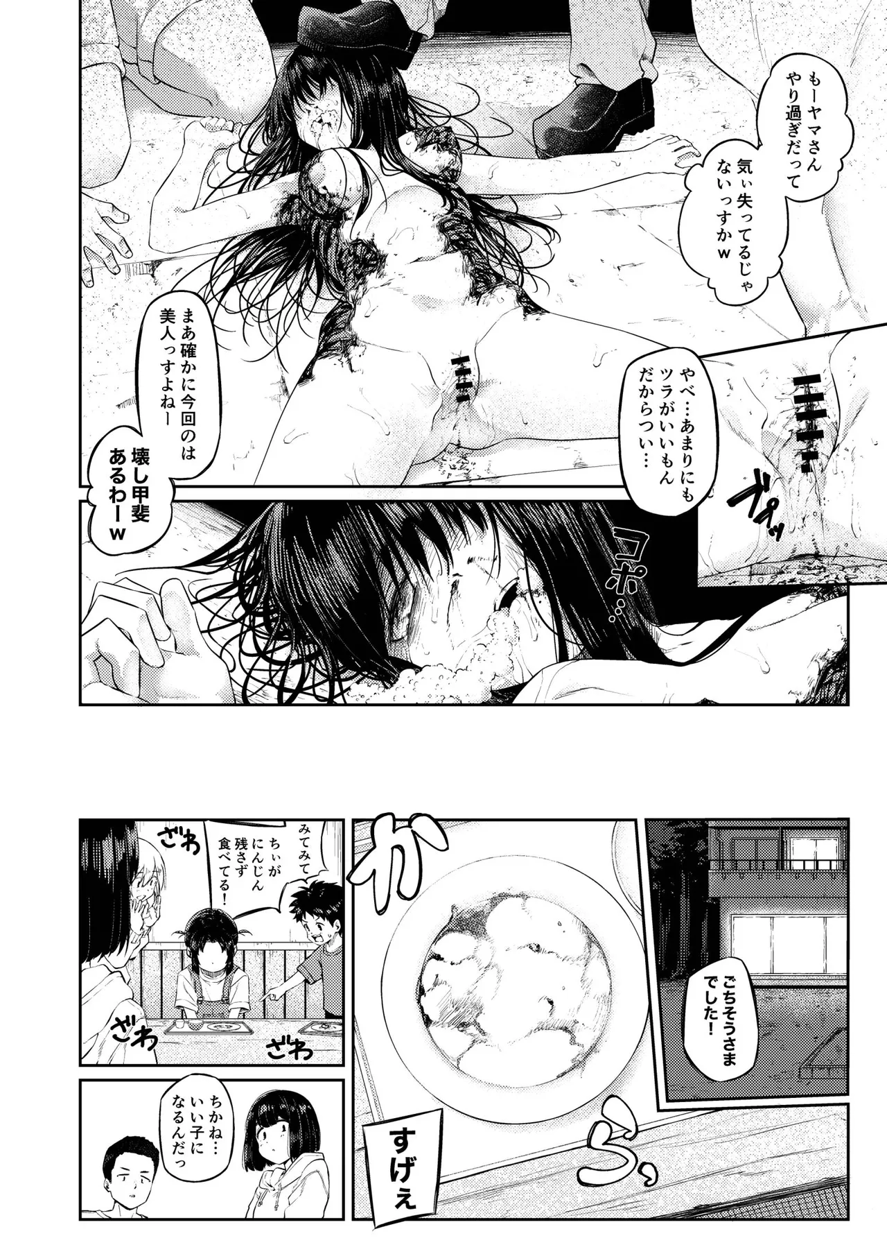 Manga Page 20