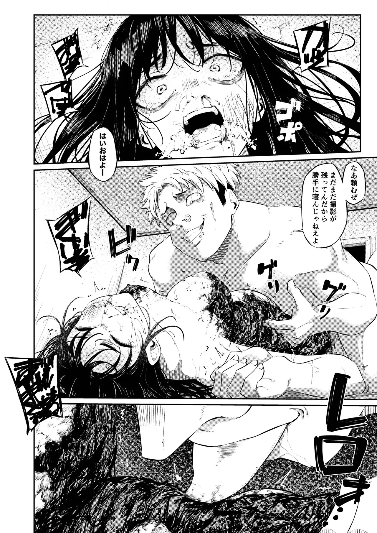 Manga Page 22