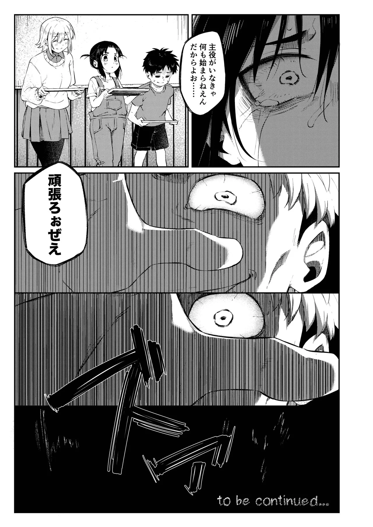 Manga Page 23